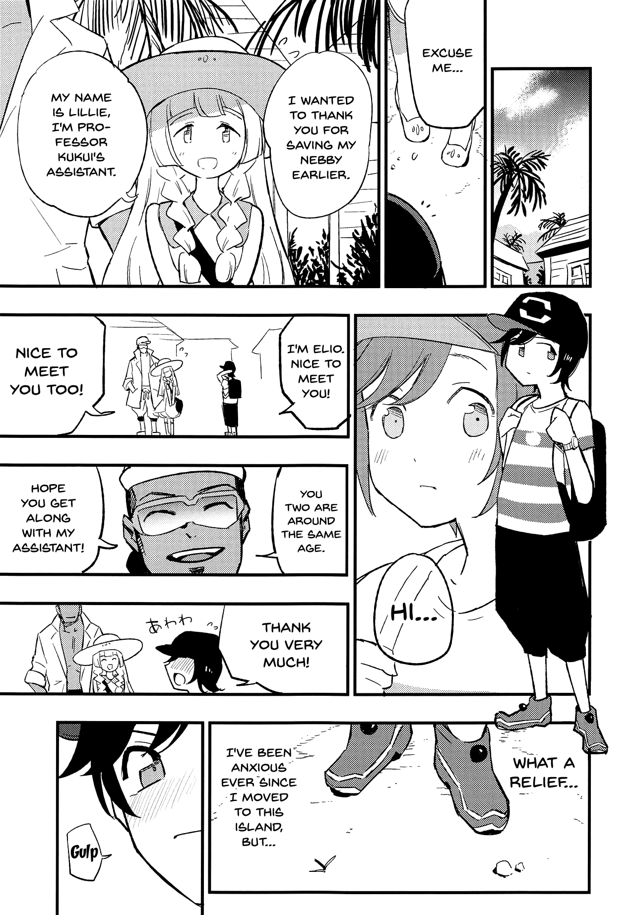 Hakase no Yoru no Joshu. 2 | The Professor's Assistant At Night. 2 page 4 full