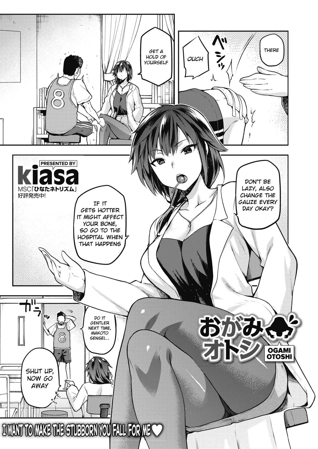 Ogami Otoshi page 1 full