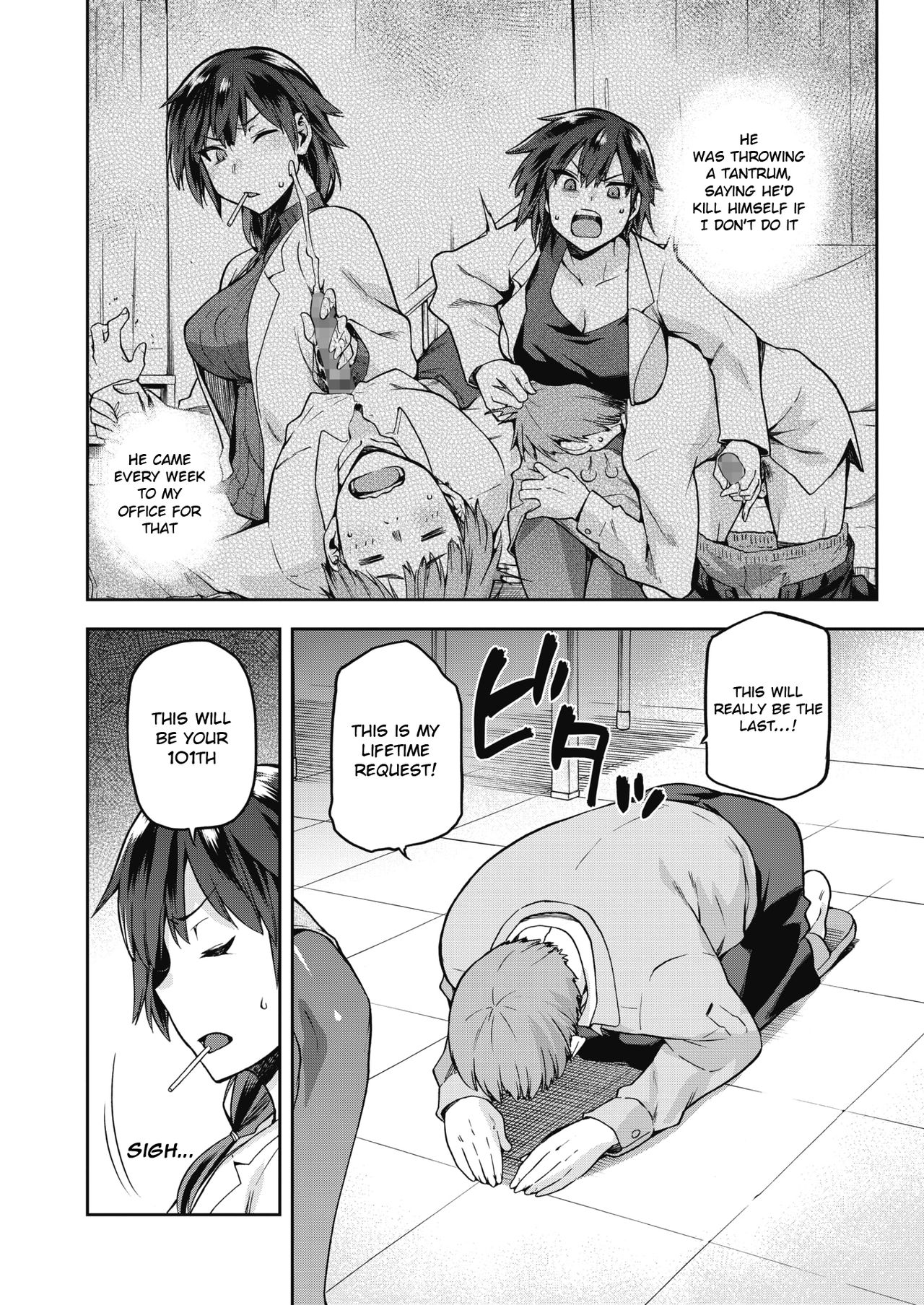 Ogami Otoshi page 4 full