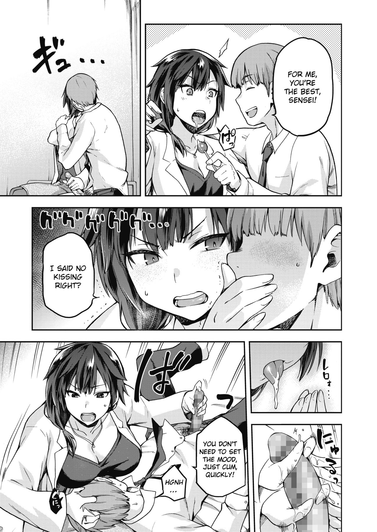 Ogami Otoshi page 7 full