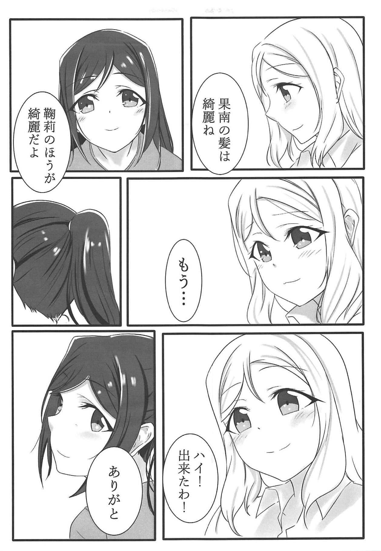 Fuwafuwa Amai page 6 full