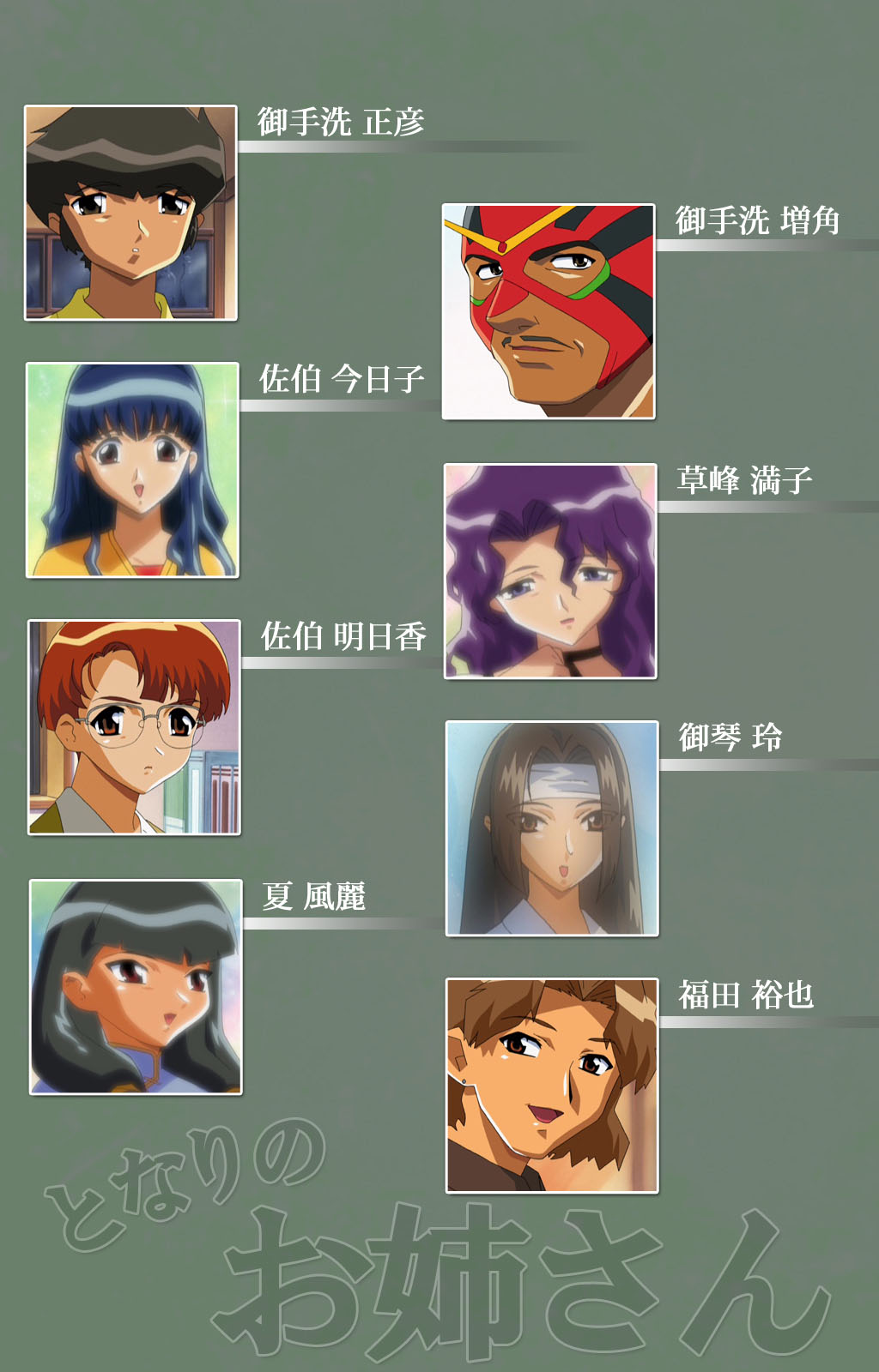 Tonari no Onee-san Kanzenban page 2 full