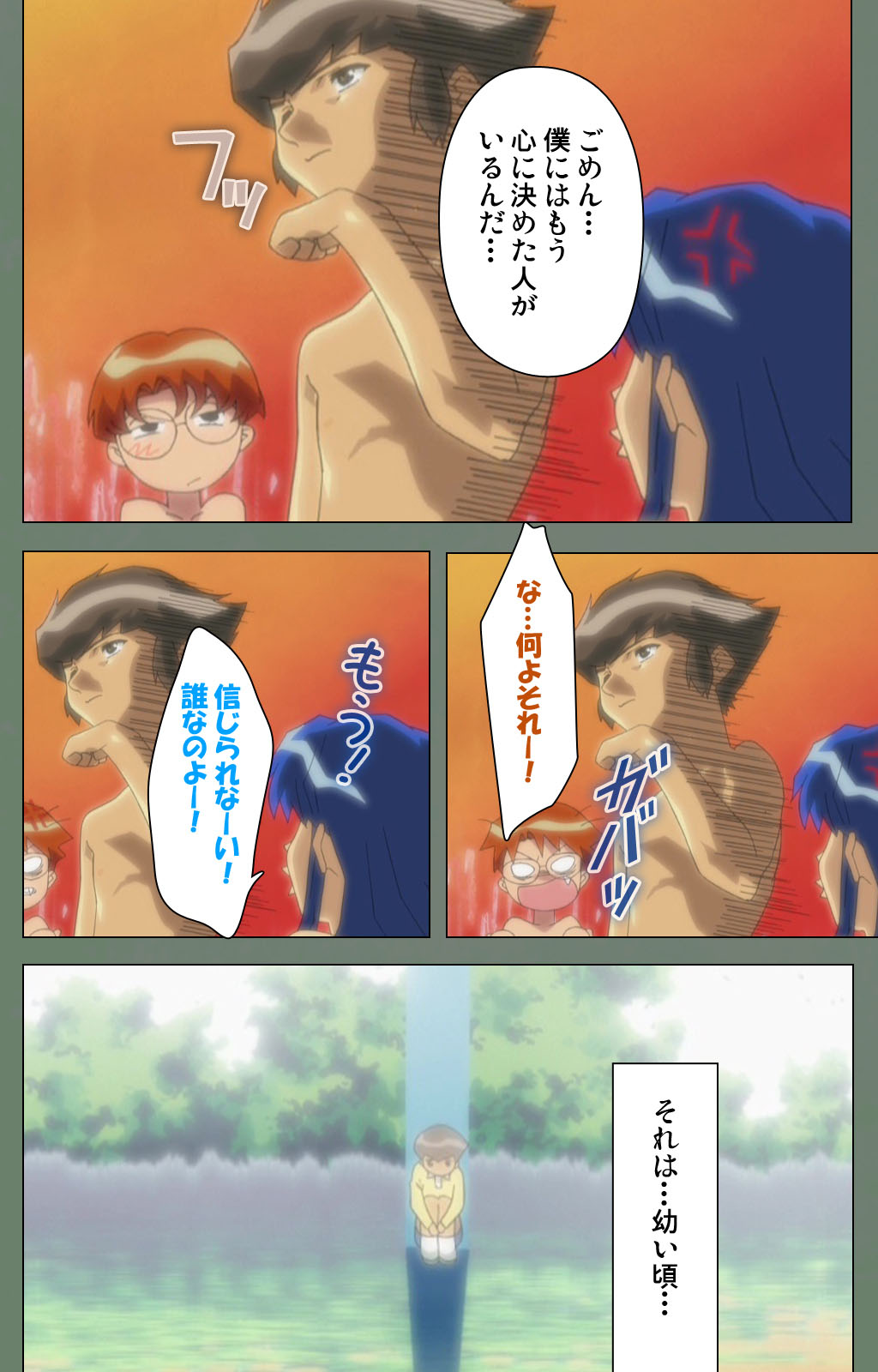 Tonari no Onee-san Kanzenban page 8 full