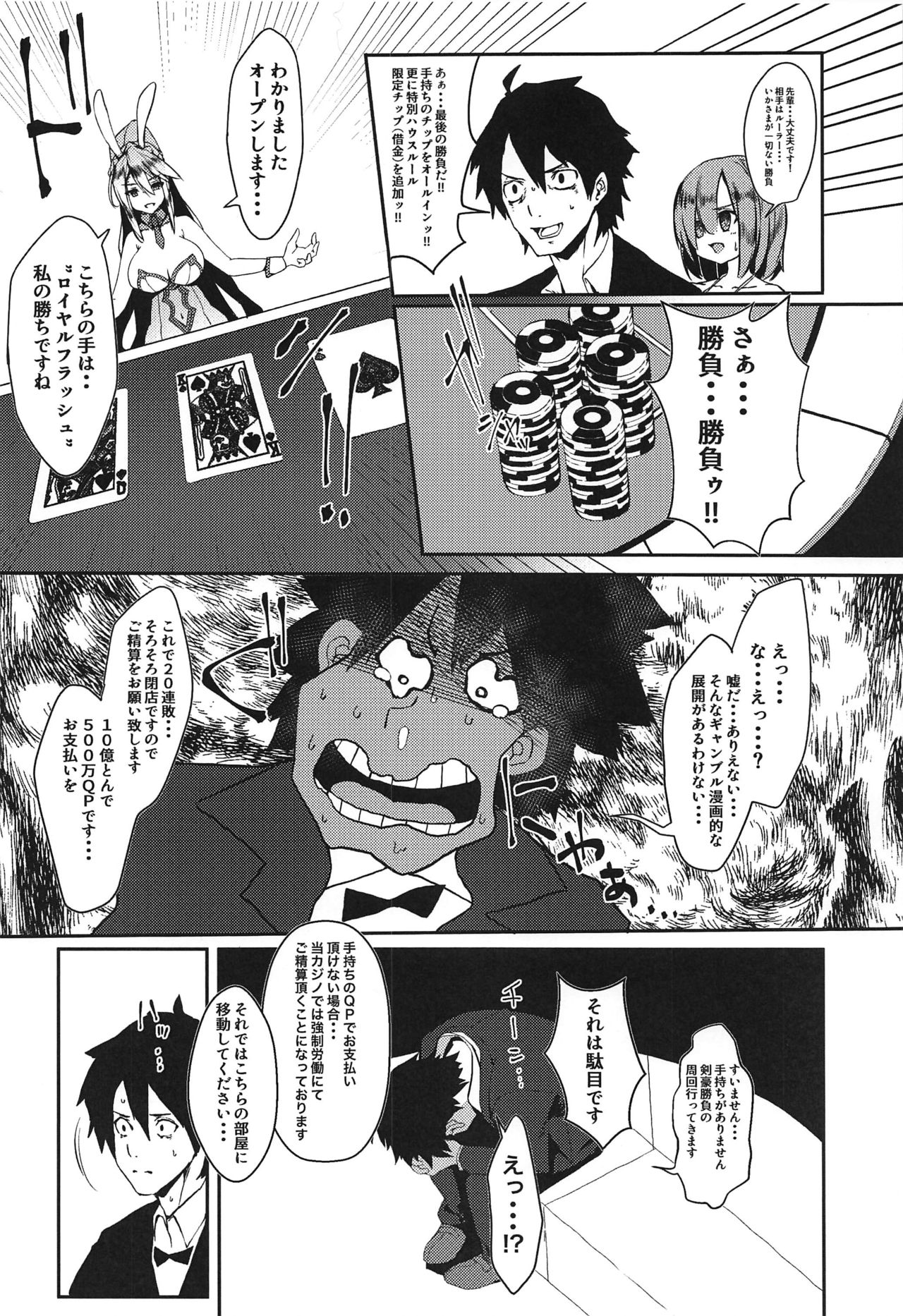 Sakusei Casino Camelot e Youkoso!! page 3 full