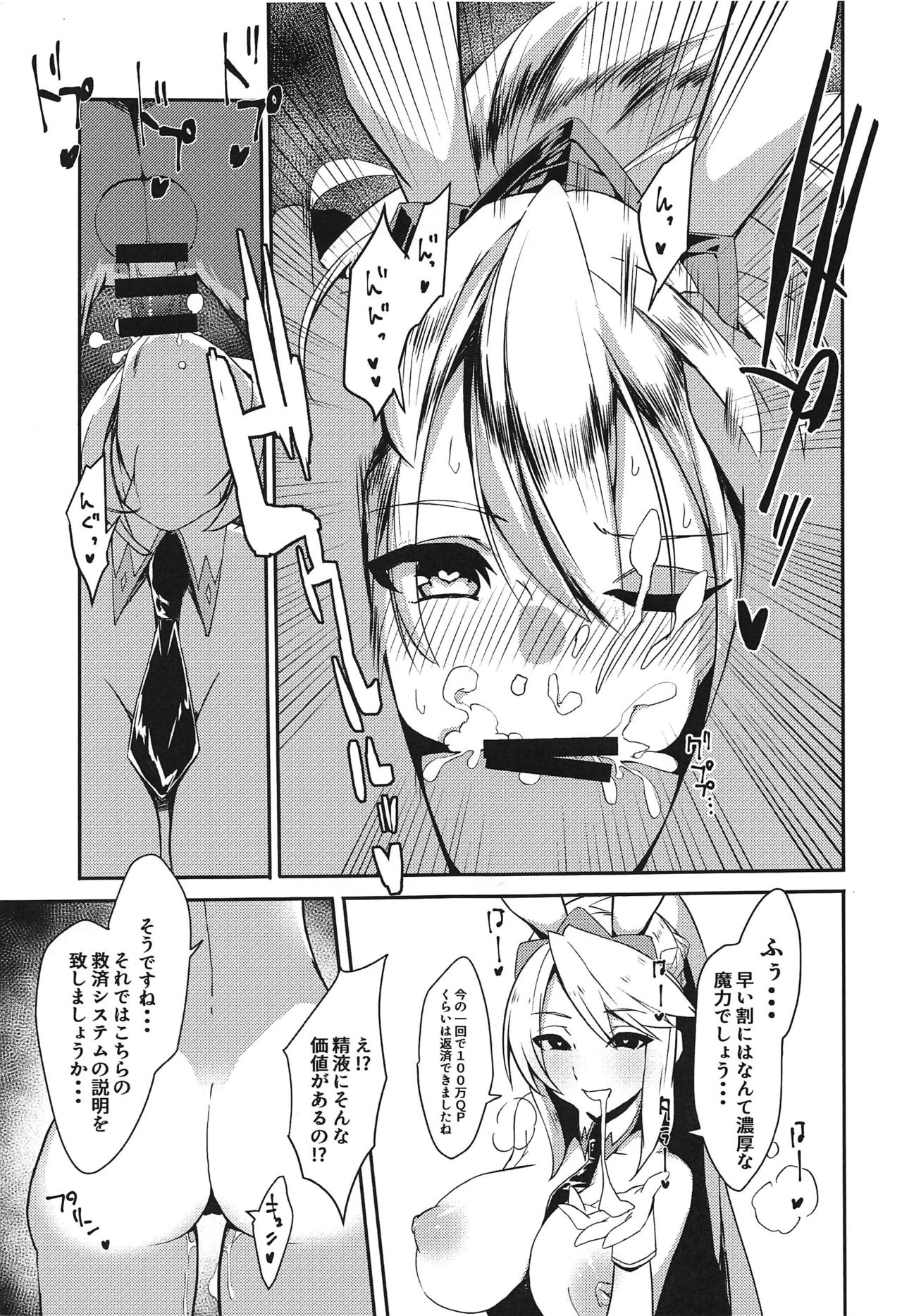 Sakusei Casino Camelot e Youkoso!! page 8 full