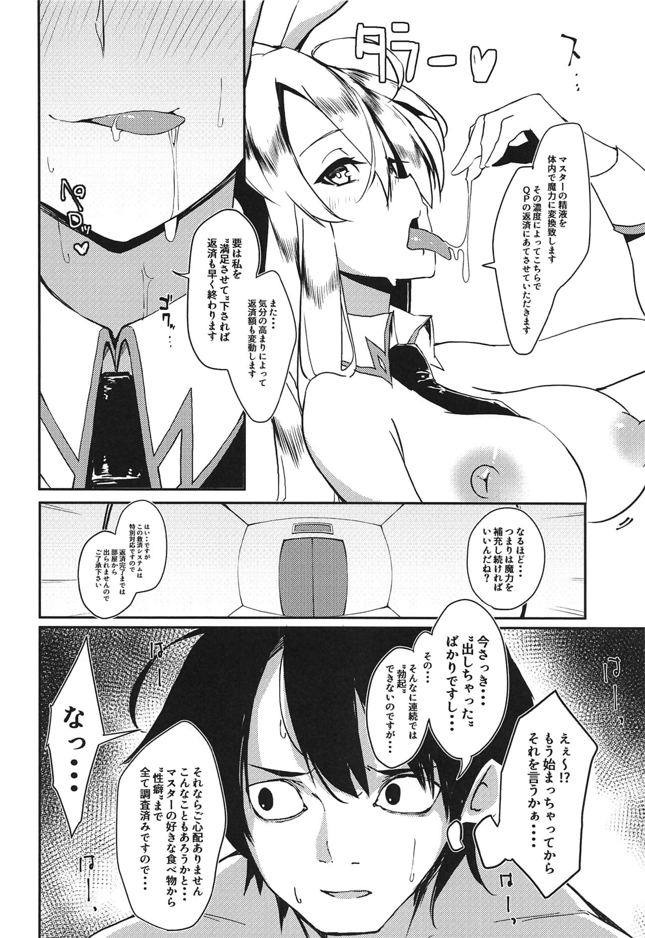 Sakusei Casino Camelot e Youkoso!! page 9 full