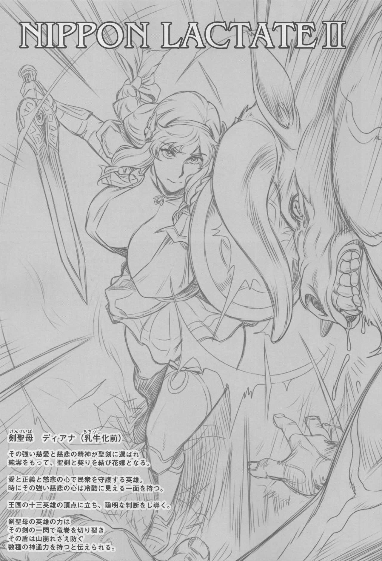 NIPPON LACTATE II page 2 full