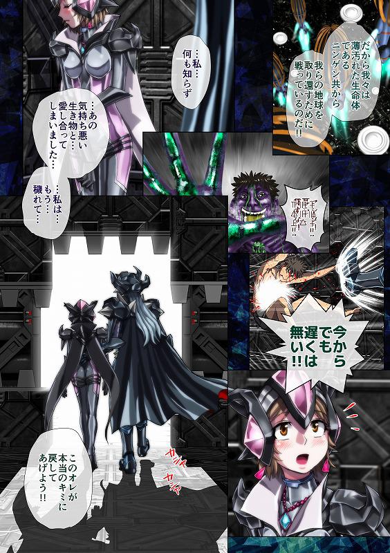 Shiro wa Itoyasuku Kuro ni Utsurofu page 10 full