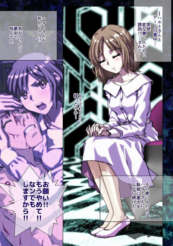 Shiro wa Itoyasuku Kuro ni Utsurofu page 2 full