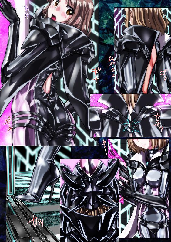 Shiro wa Itoyasuku Kuro ni Utsurofu page 5 full