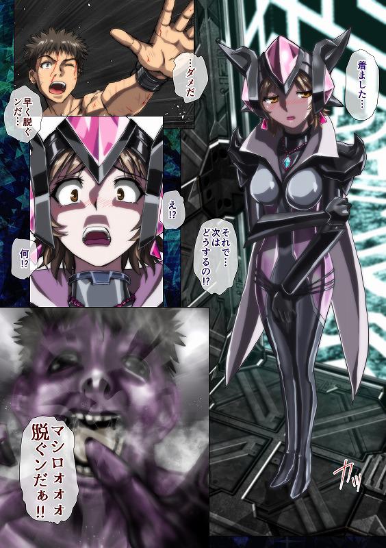 Shiro wa Itoyasuku Kuro ni Utsurofu page 6 full