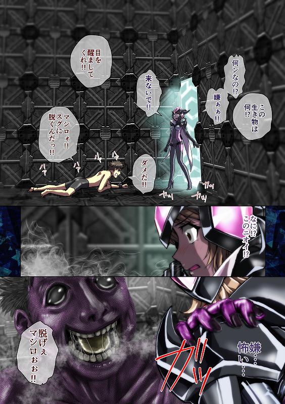 Shiro wa Itoyasuku Kuro ni Utsurofu page 7 full