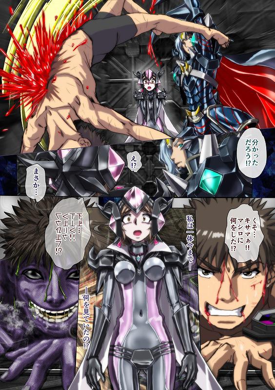 Shiro wa Itoyasuku Kuro ni Utsurofu page 8 full