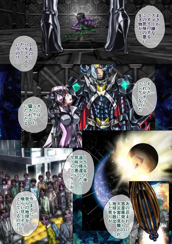 Shiro wa Itoyasuku Kuro ni Utsurofu page 9 full