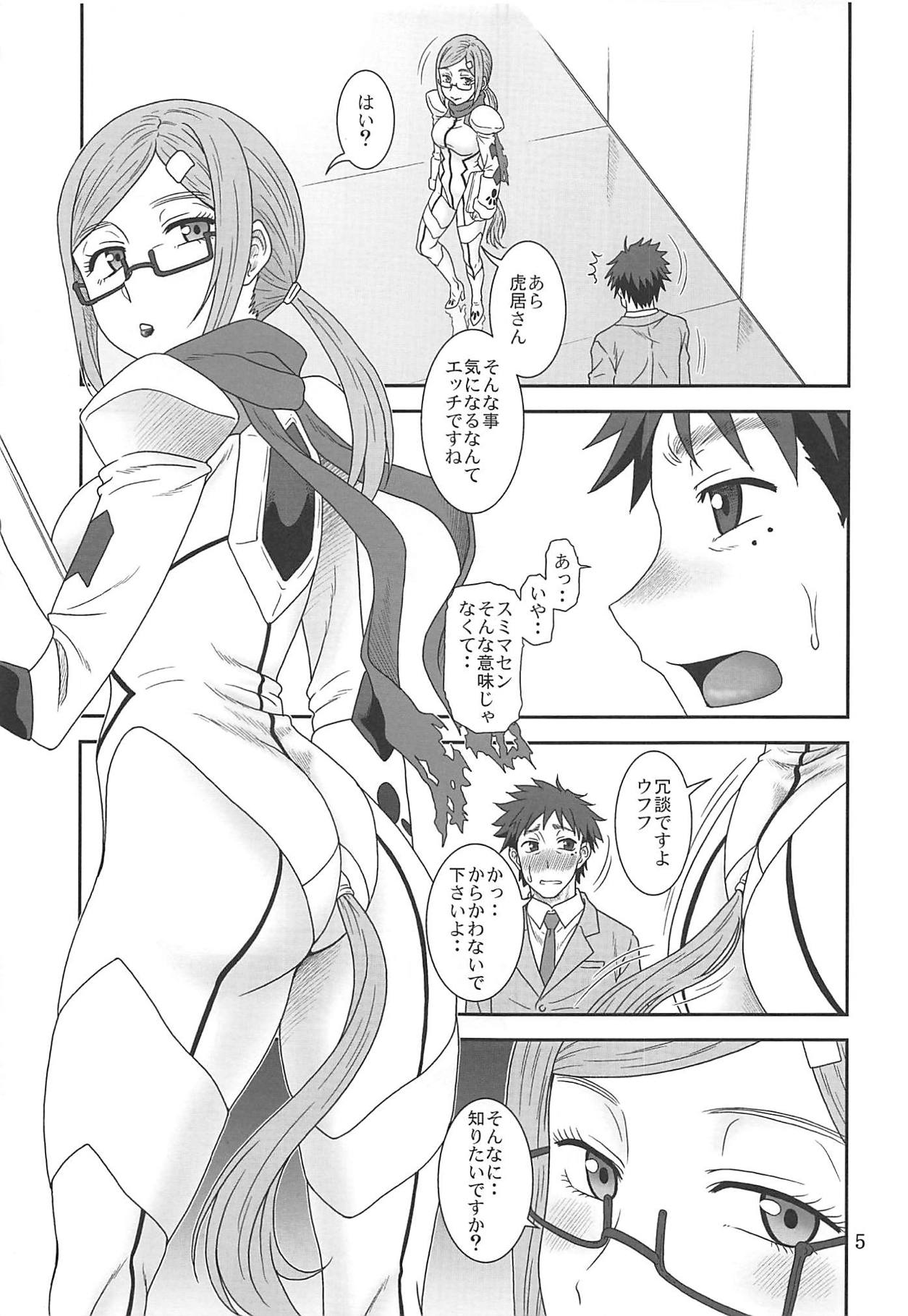 Inu ga Nishi Mukya O wa Higashi page 4 full