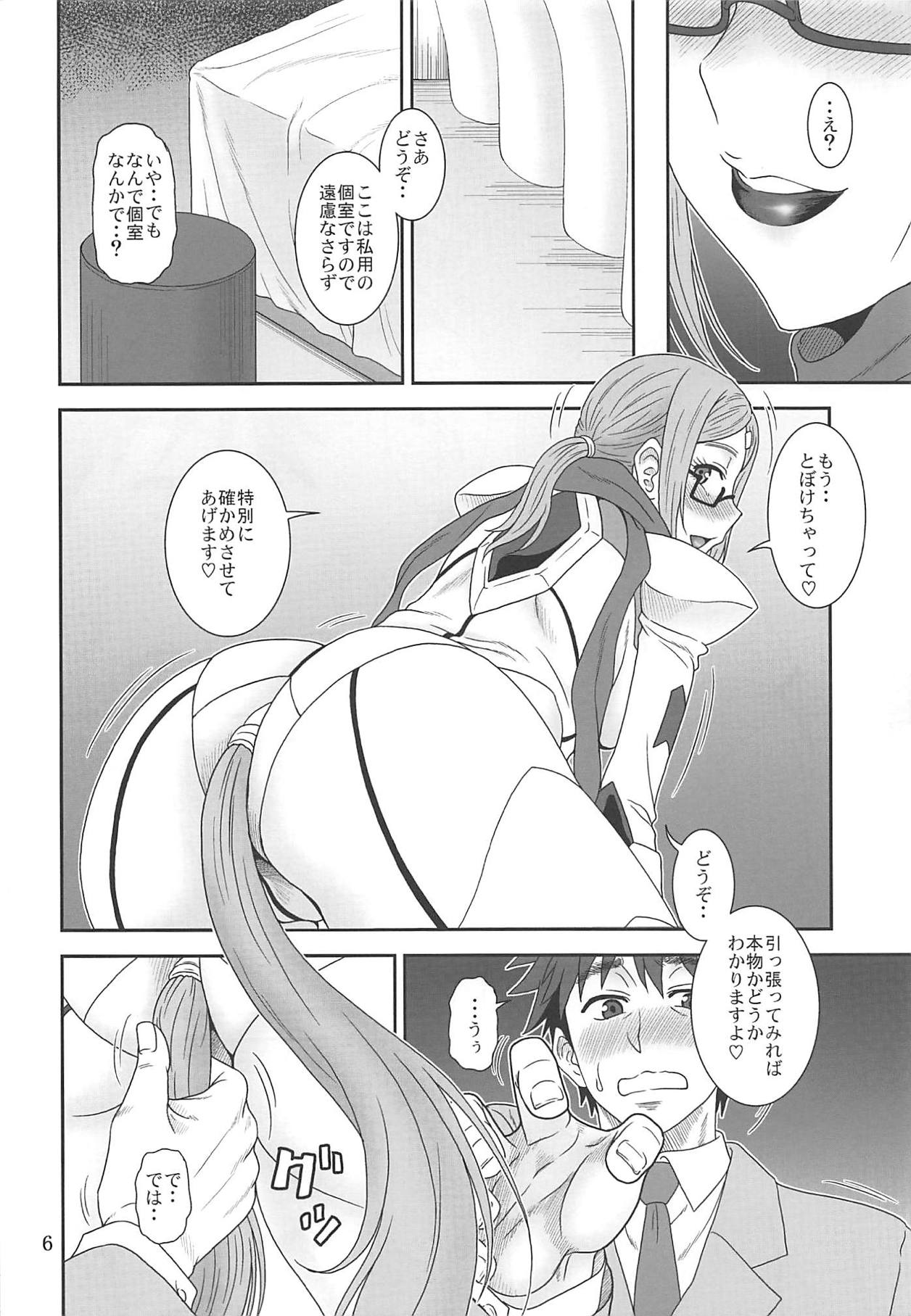 Inu ga Nishi Mukya O wa Higashi page 5 full