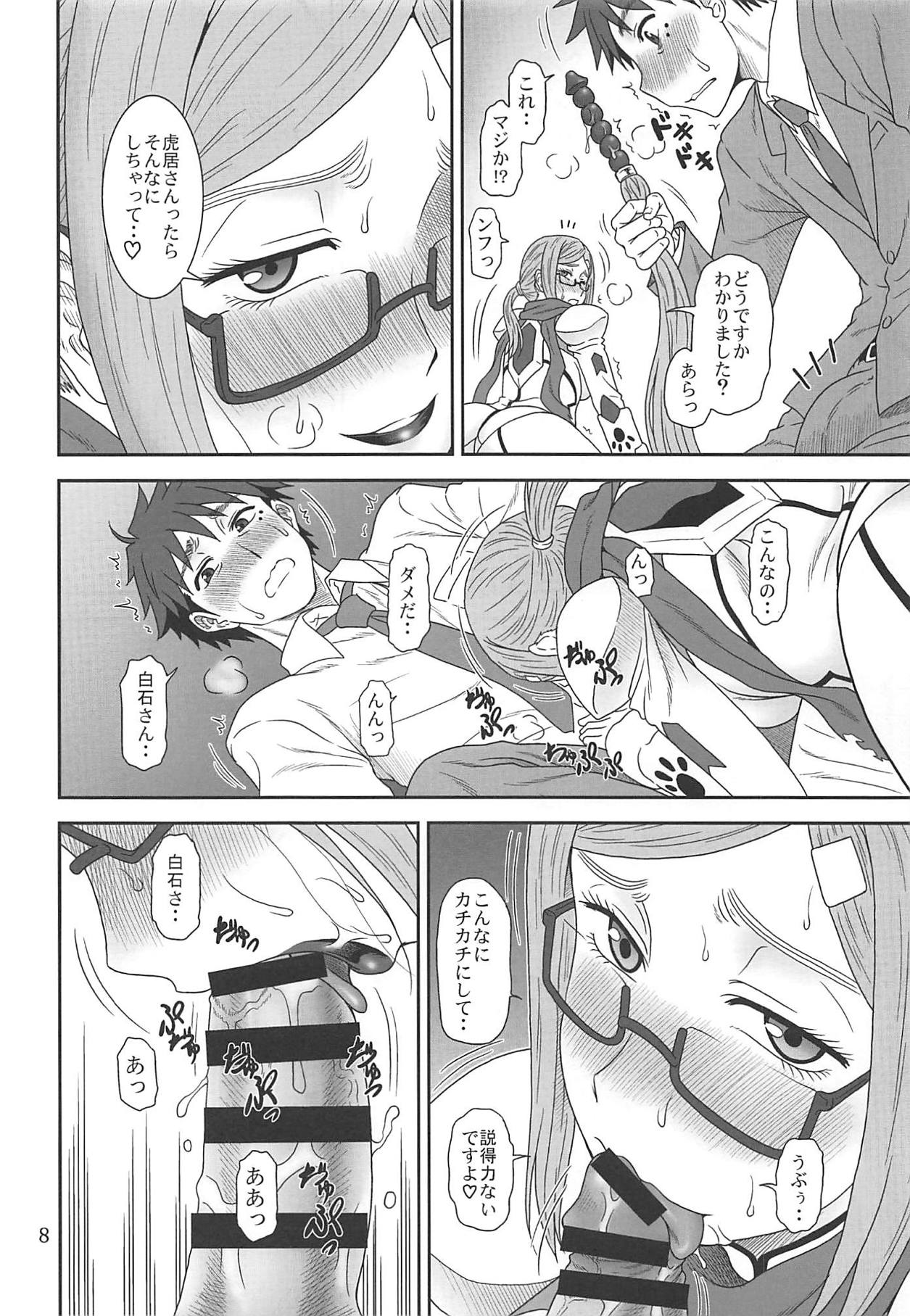 Inu ga Nishi Mukya O wa Higashi page 7 full