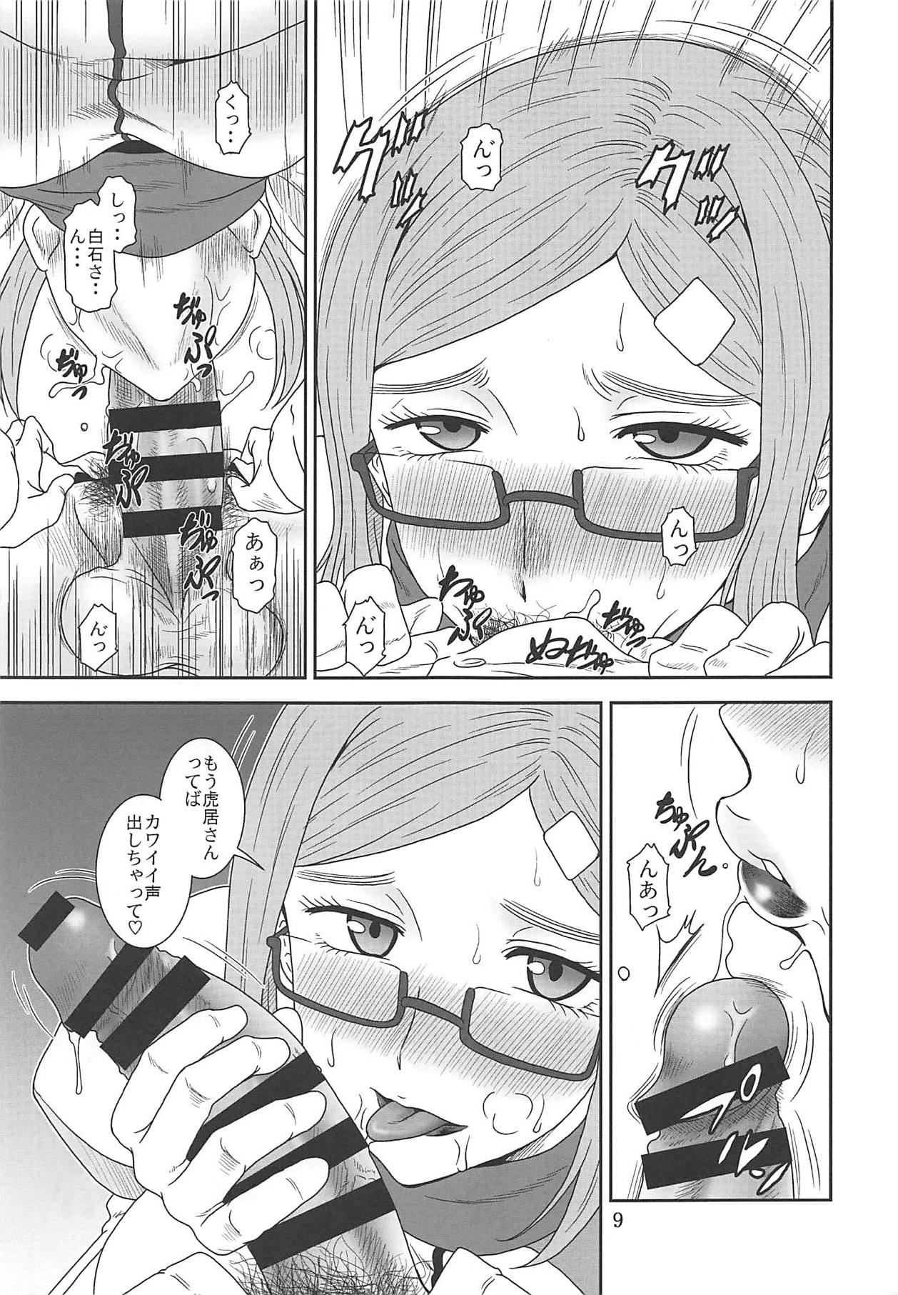 Inu ga Nishi Mukya O wa Higashi page 8 full