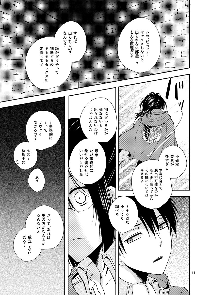 It is not a BIG DEAL page 9 full