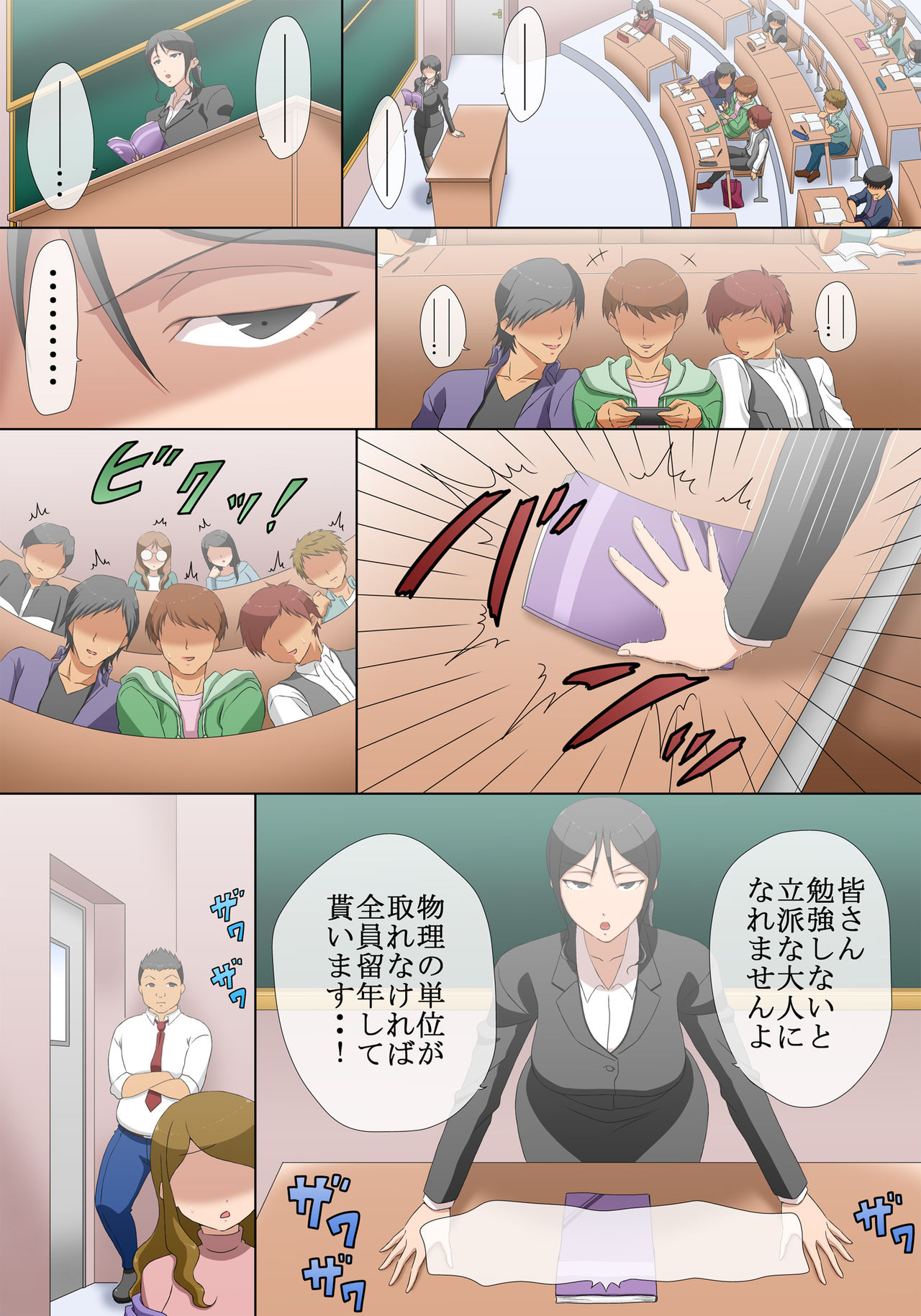 37-sai Dansei Keiken Nashi no Kyouiku Baka na Sensei o Jikan Teishi Shite Yacchaimashita page 3 full