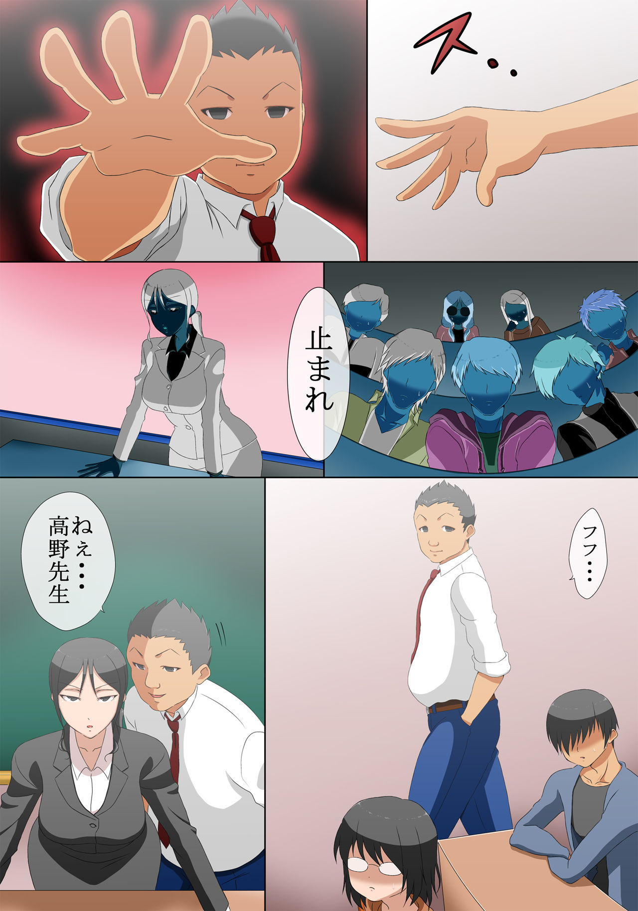 37-sai Dansei Keiken Nashi no Kyouiku Baka na Sensei o Jikan Teishi Shite Yacchaimashita page 4 full