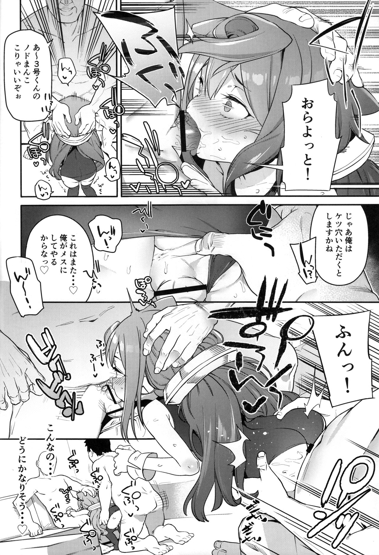 Otokonoko AV Gyoukai o Hakadoraseru Hacka Doll 3-gou page 7 full