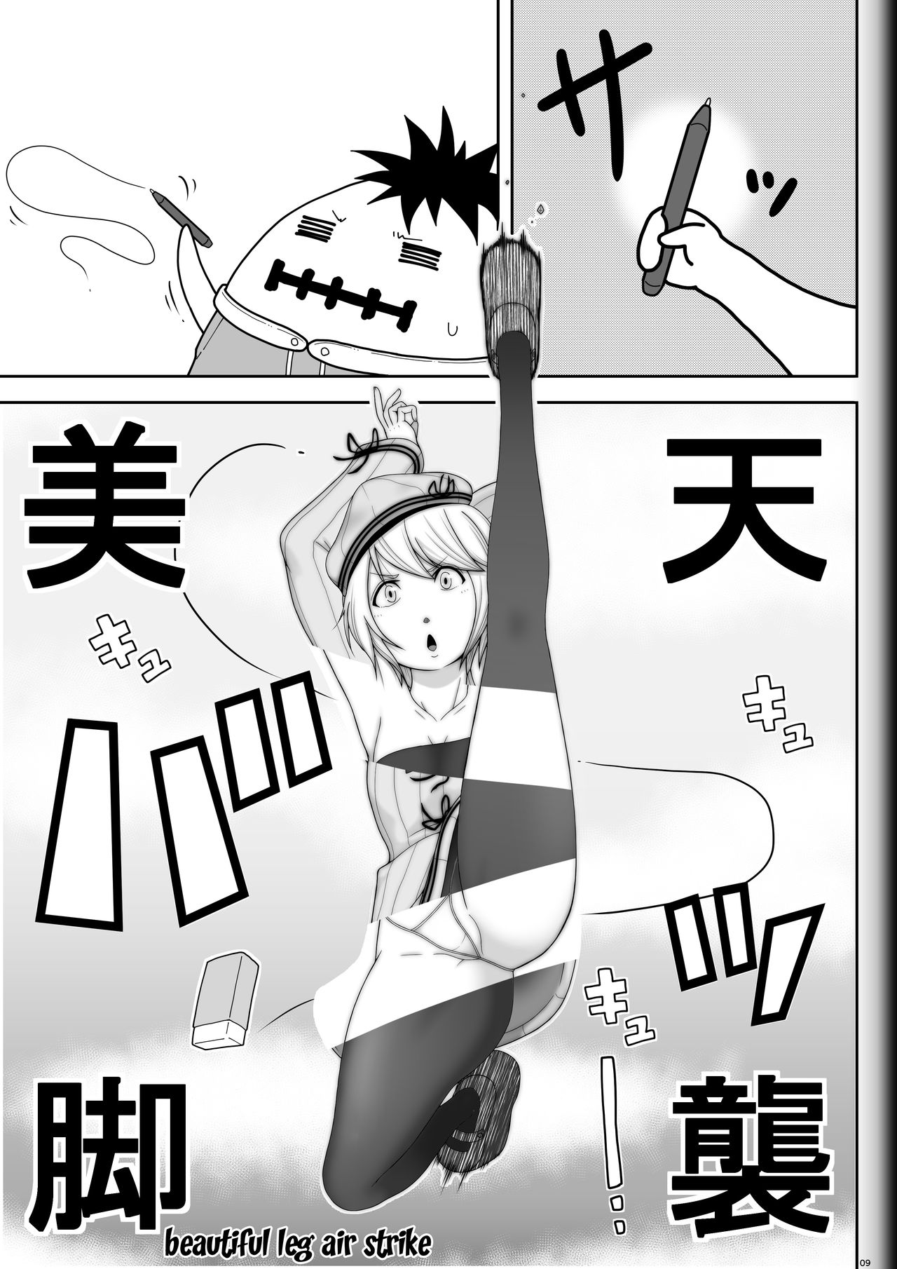 Fighting Game New 3.5 page 9 full