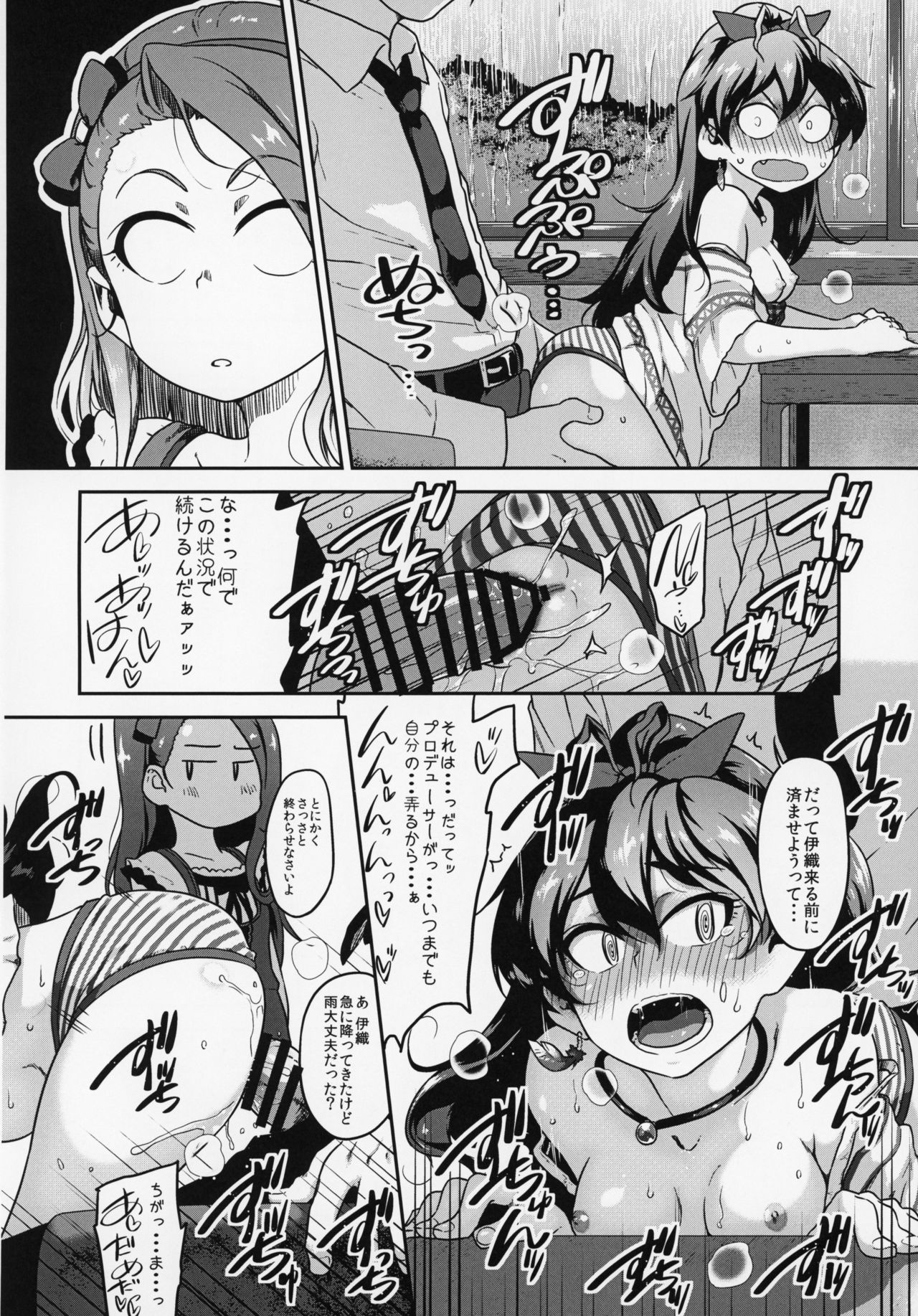 OAINIKU SANMEISAMA page 3 full