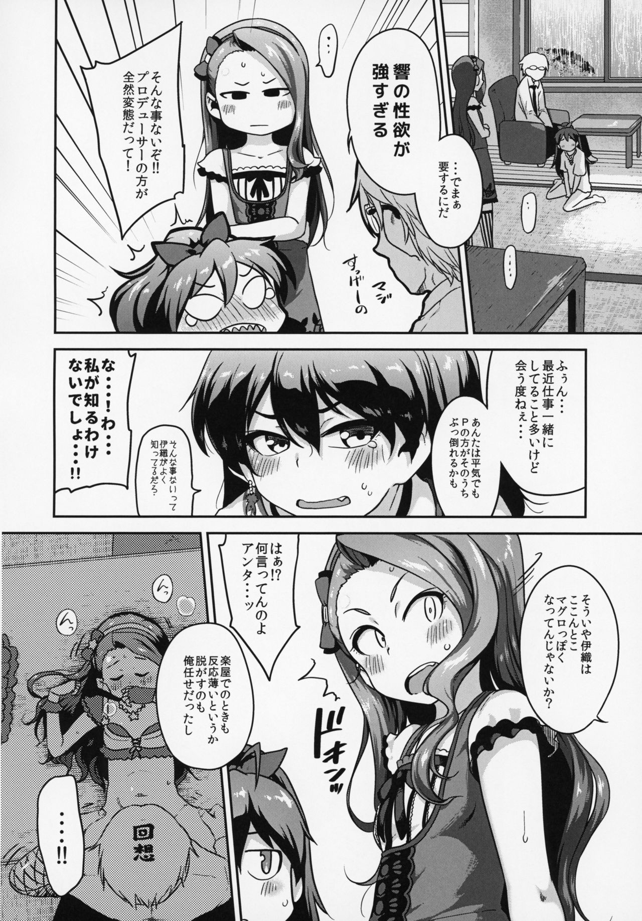 OAINIKU SANMEISAMA page 5 full