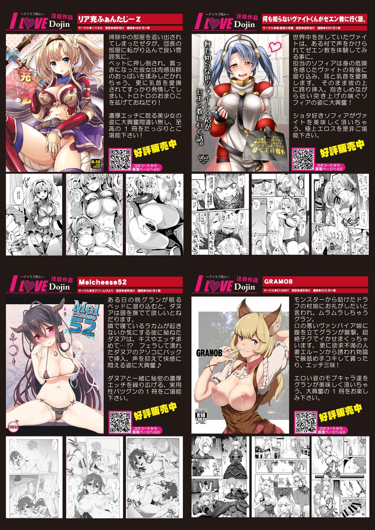 月刊めろメロ2015年11月号 page 9 full