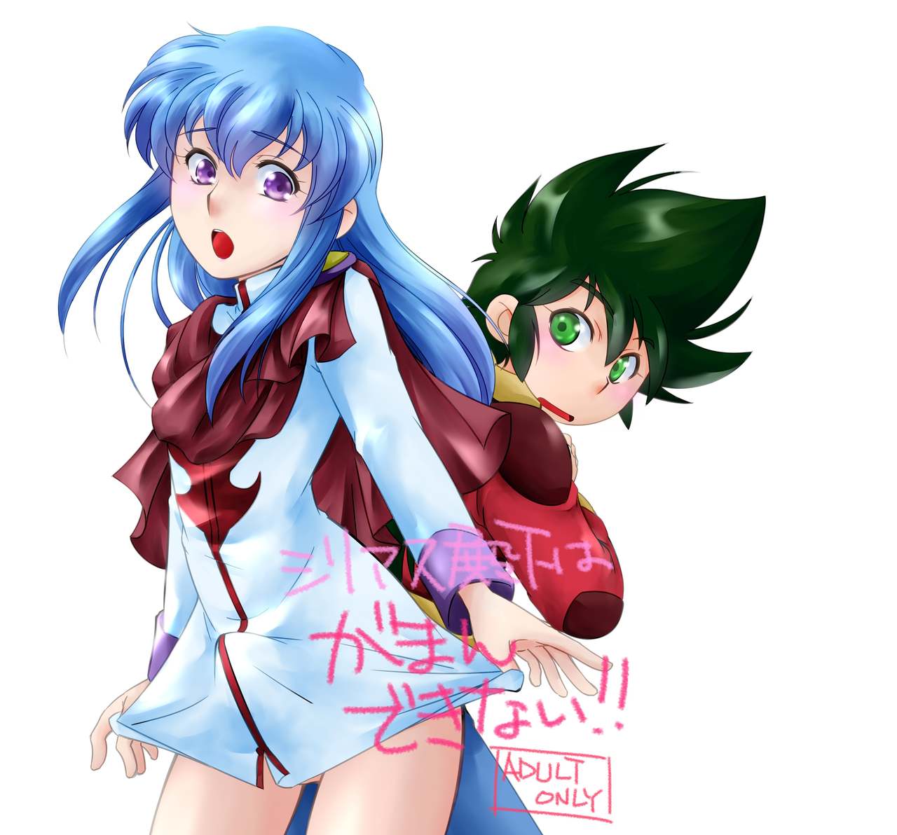 シリアス殿下はがまんできない！ page 1 full