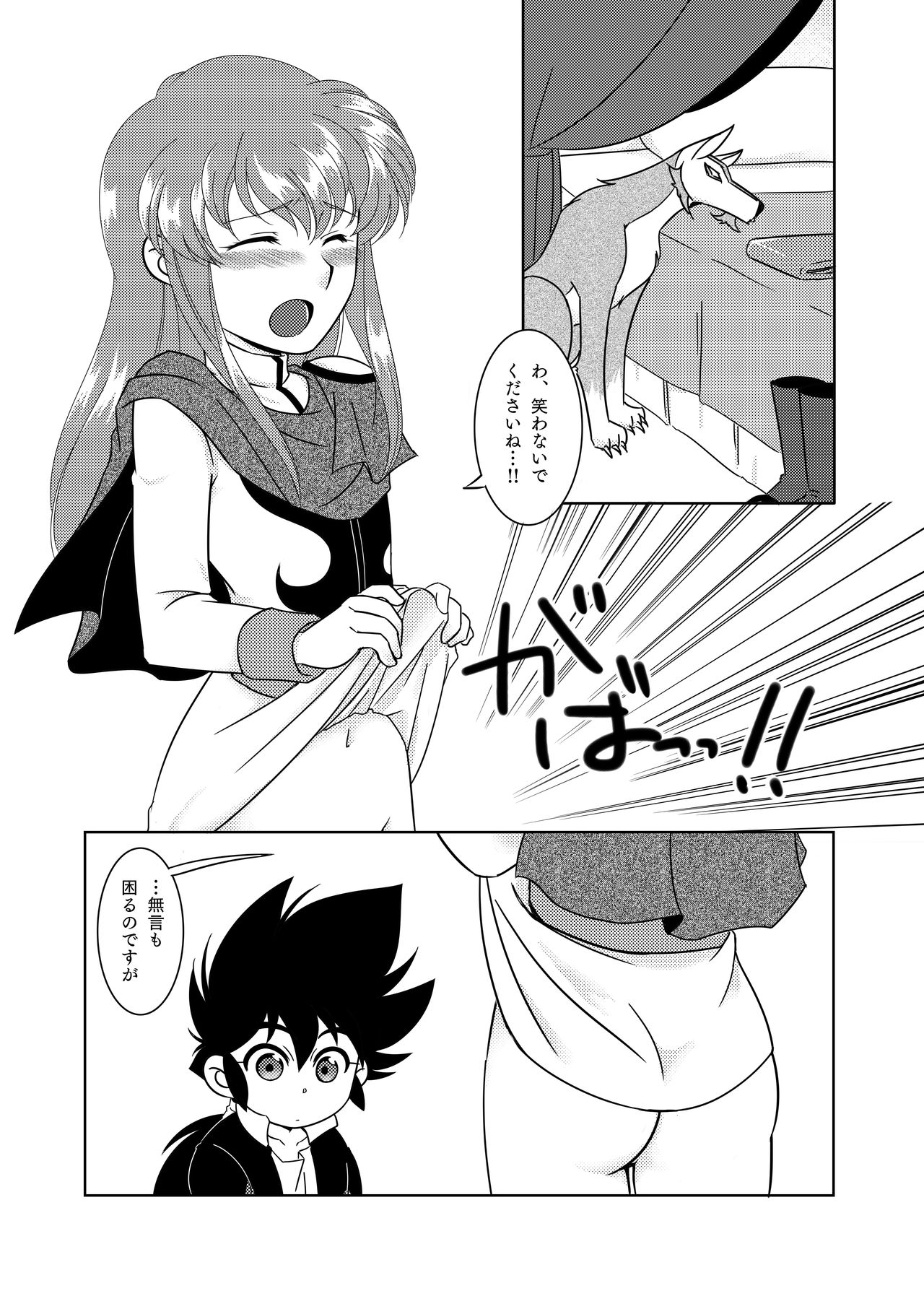 シリアス殿下はがまんできない！ page 6 full