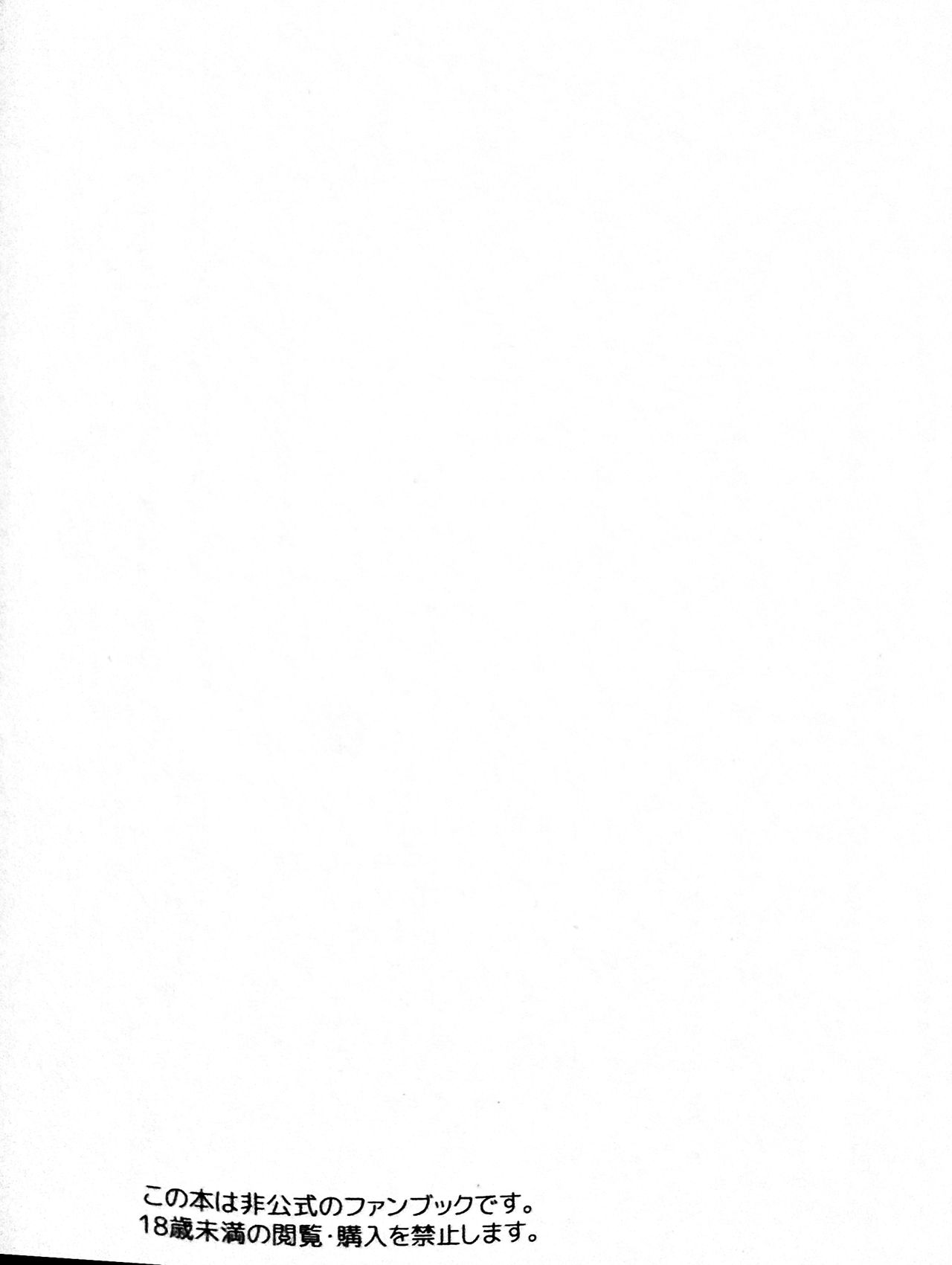 BREATH OF THE BEAST page 3 full