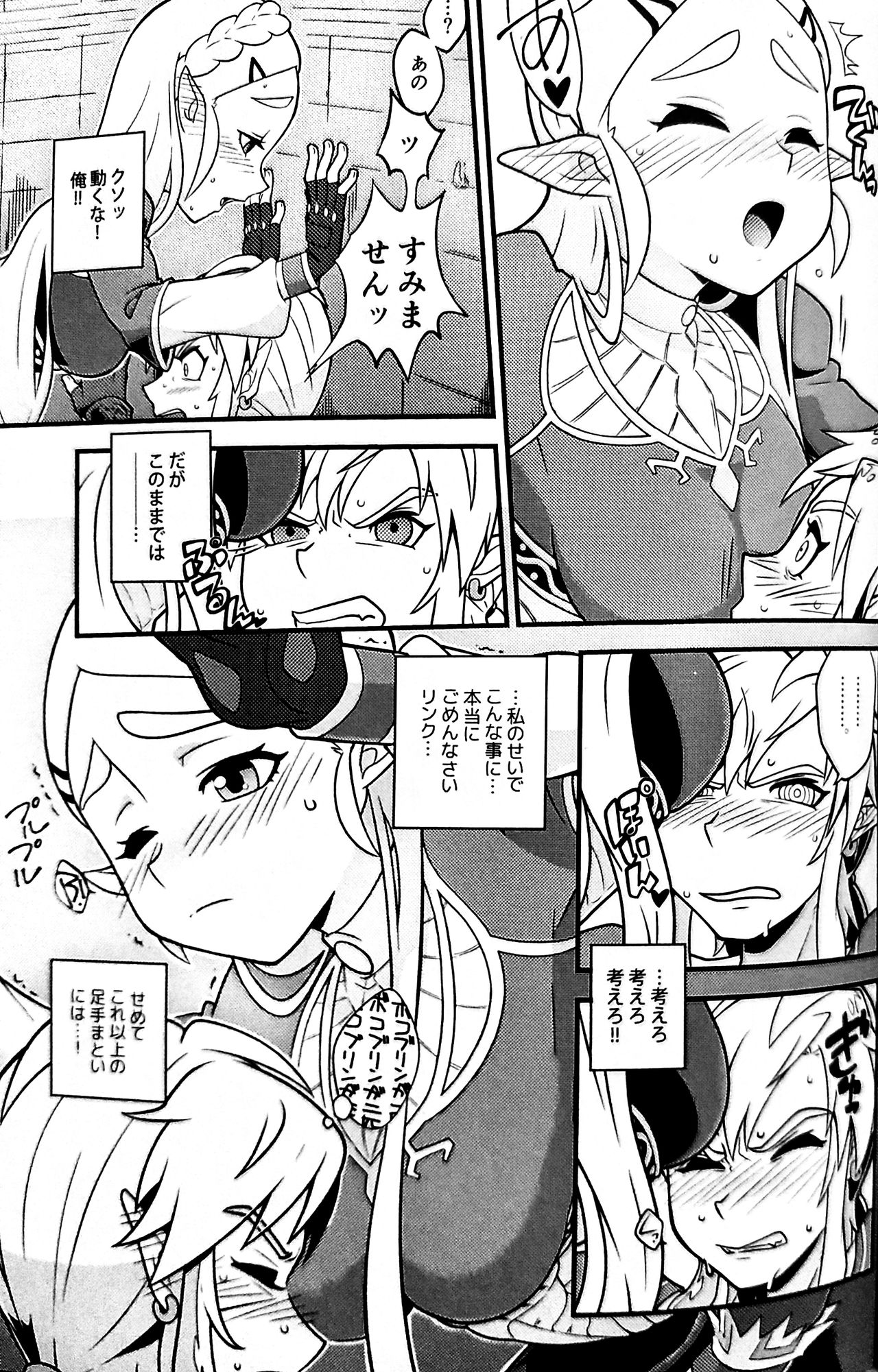 BREATH OF THE BEAST page 6 full