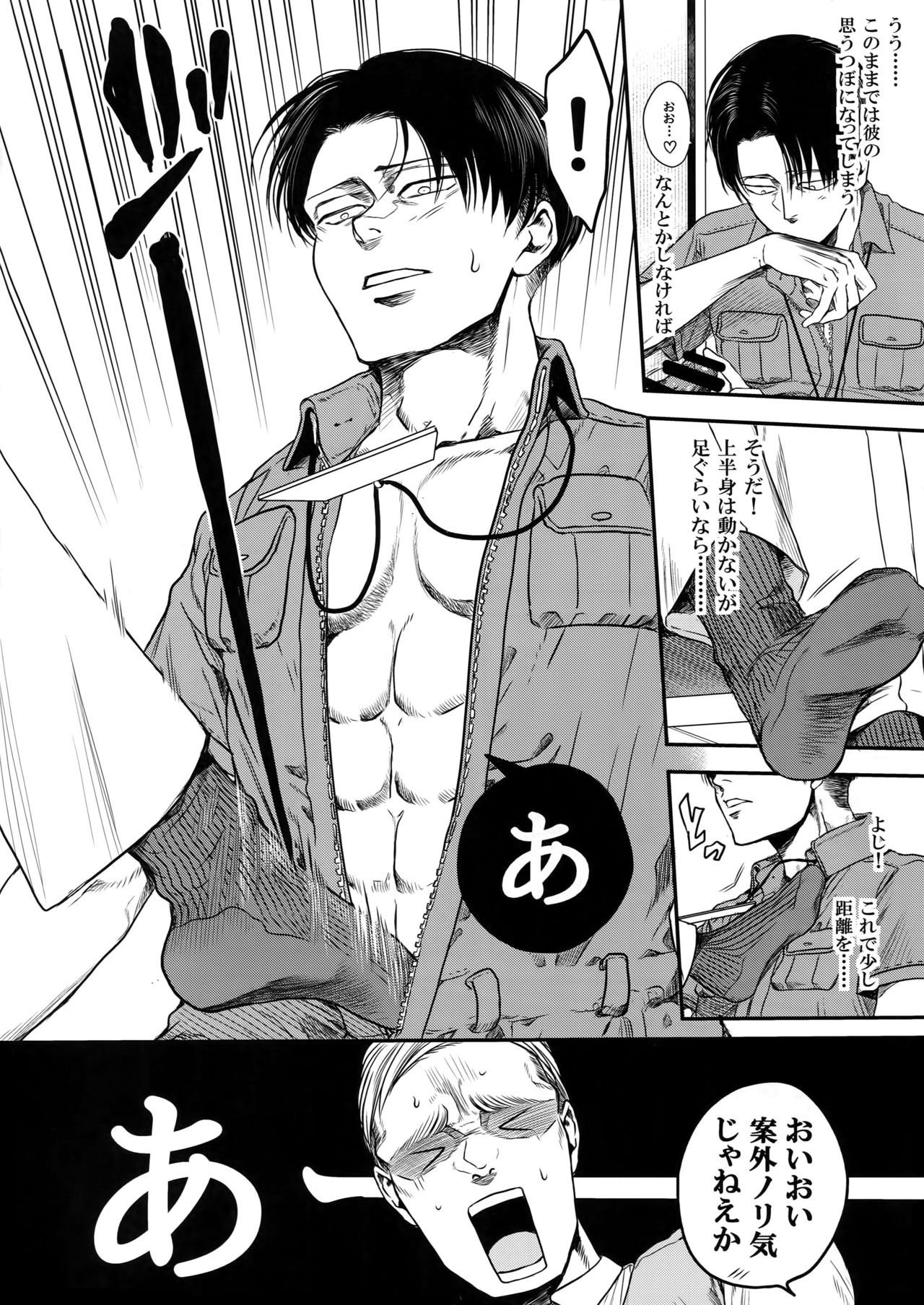 Rekishi Kyoushi to Seisouin page 9 full