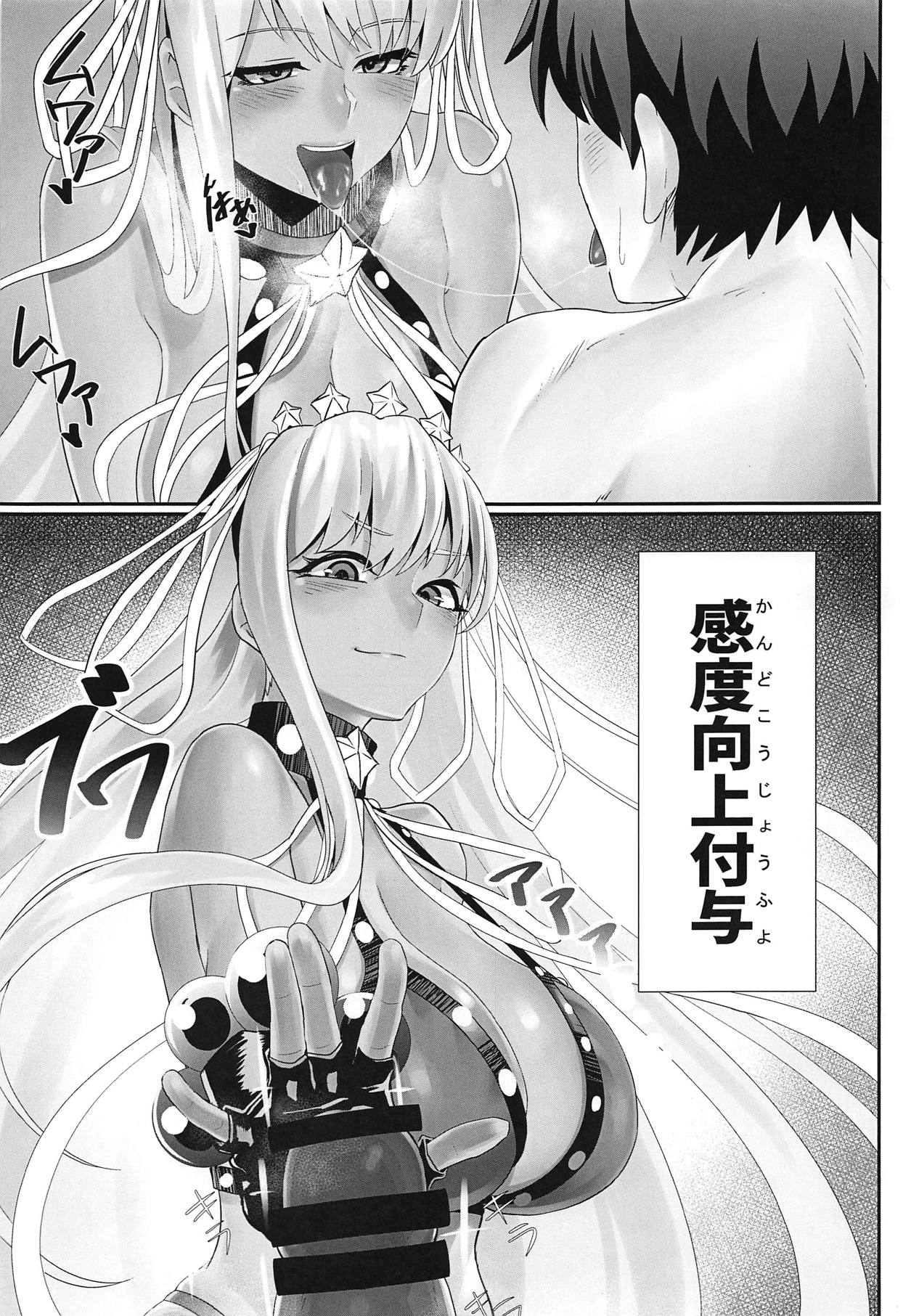 Muchi Serva BB-chan page 7 full