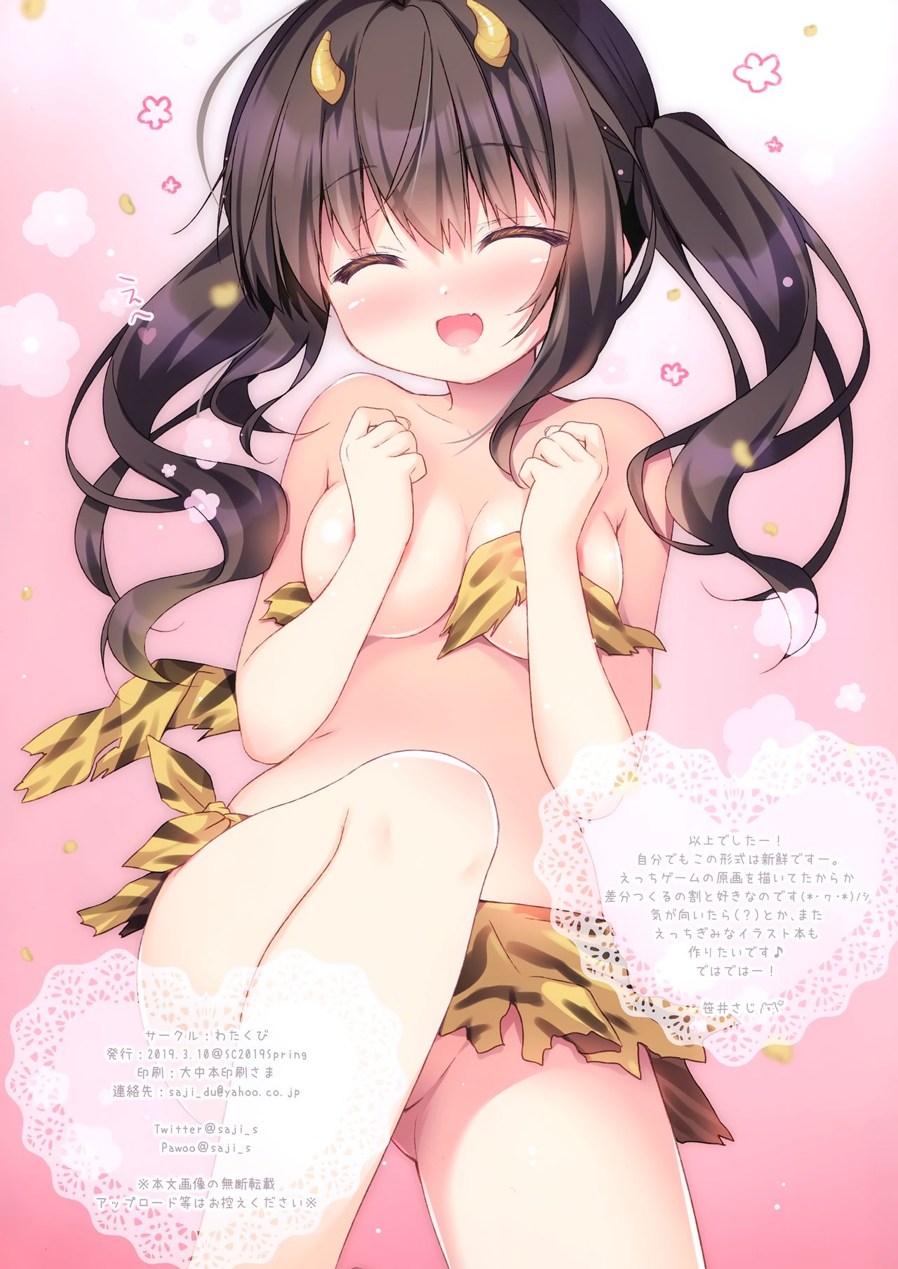 Petit H! page 10 full