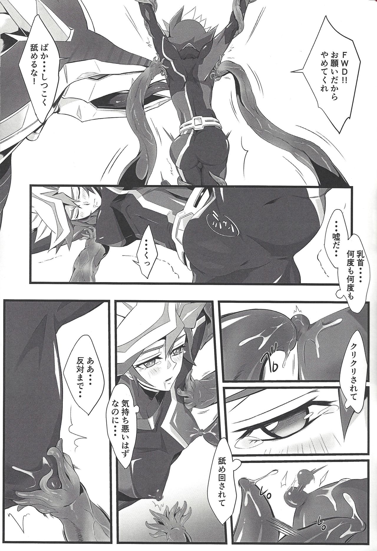 Ace Monster ga Ore no Shiri o Neratteirun da ga page 10 full