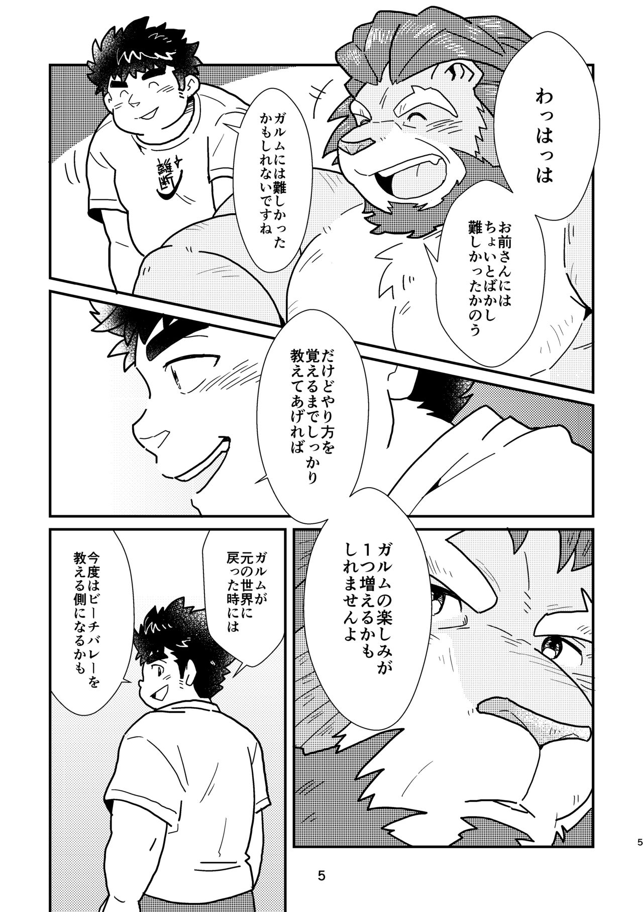 nagisa no cuckoo page 5 full