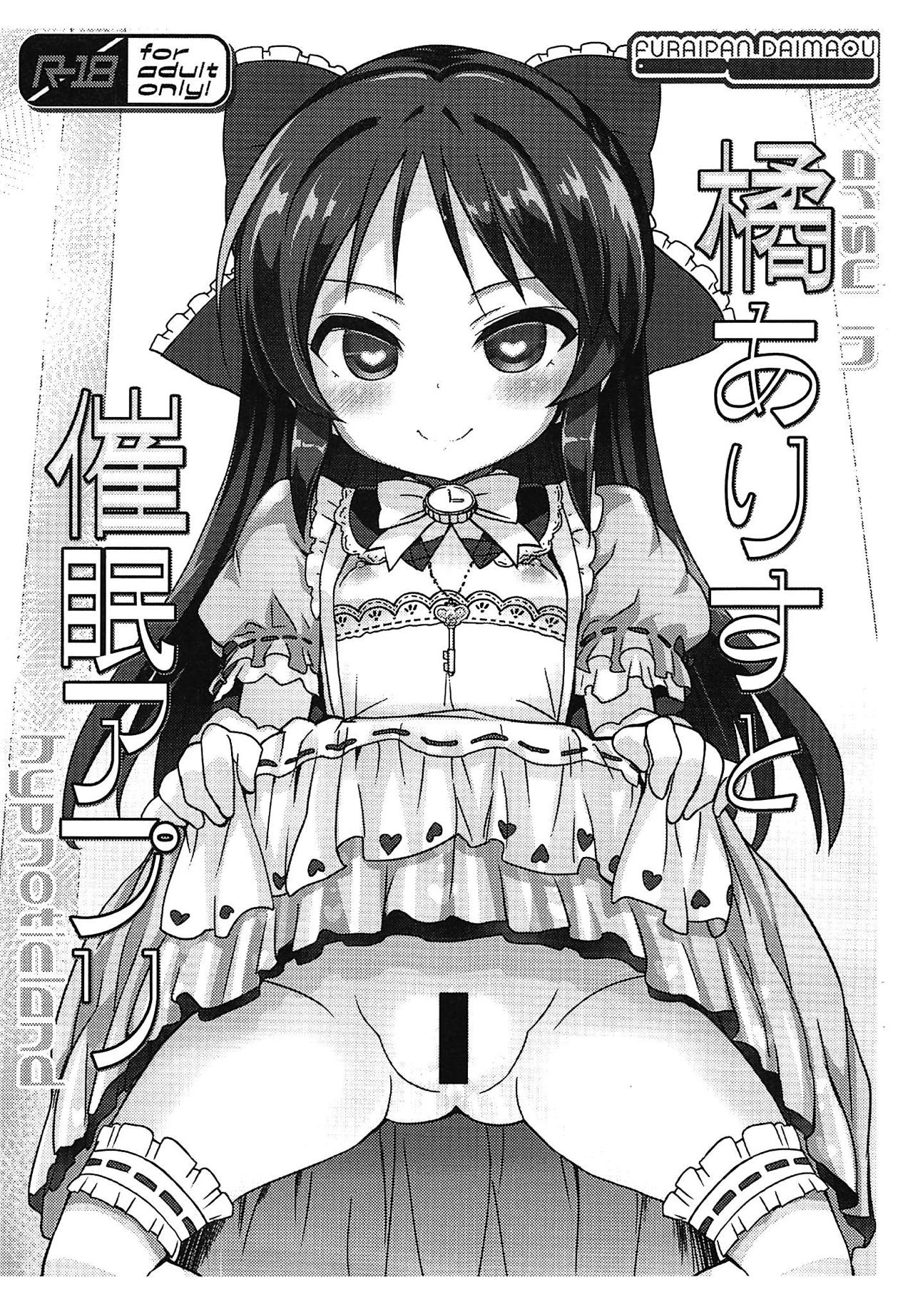 Tachibana Arisu to Saimin Appli - arisu in hypnoticland page 1 full