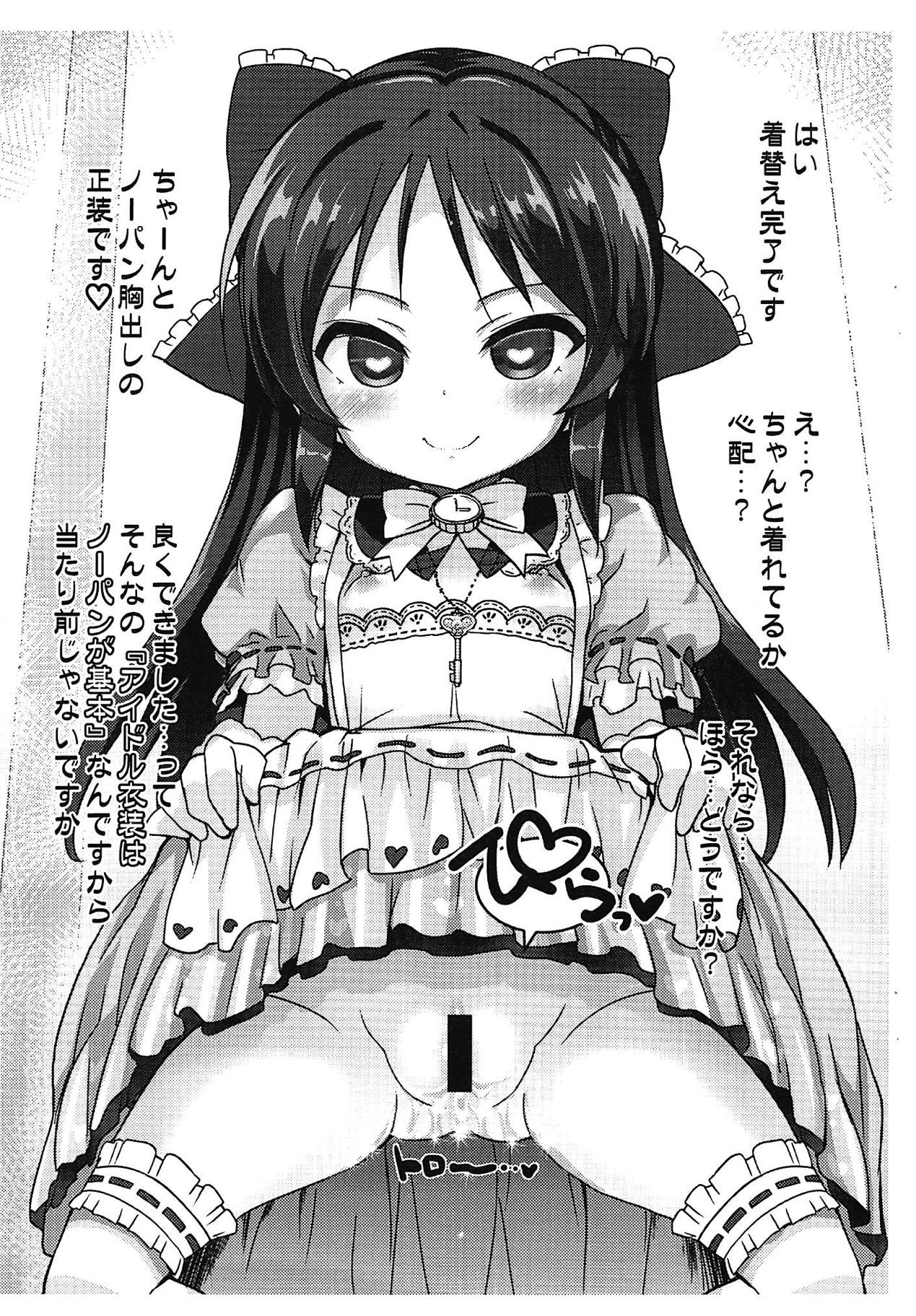Tachibana Arisu to Saimin Appli - arisu in hypnoticland page 5 full