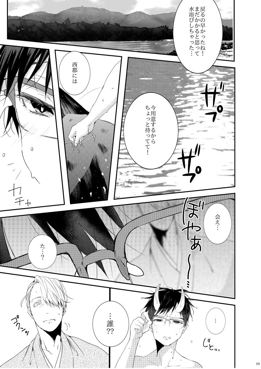 Ochinpo Mukashibanashi VicTarou page 6 full