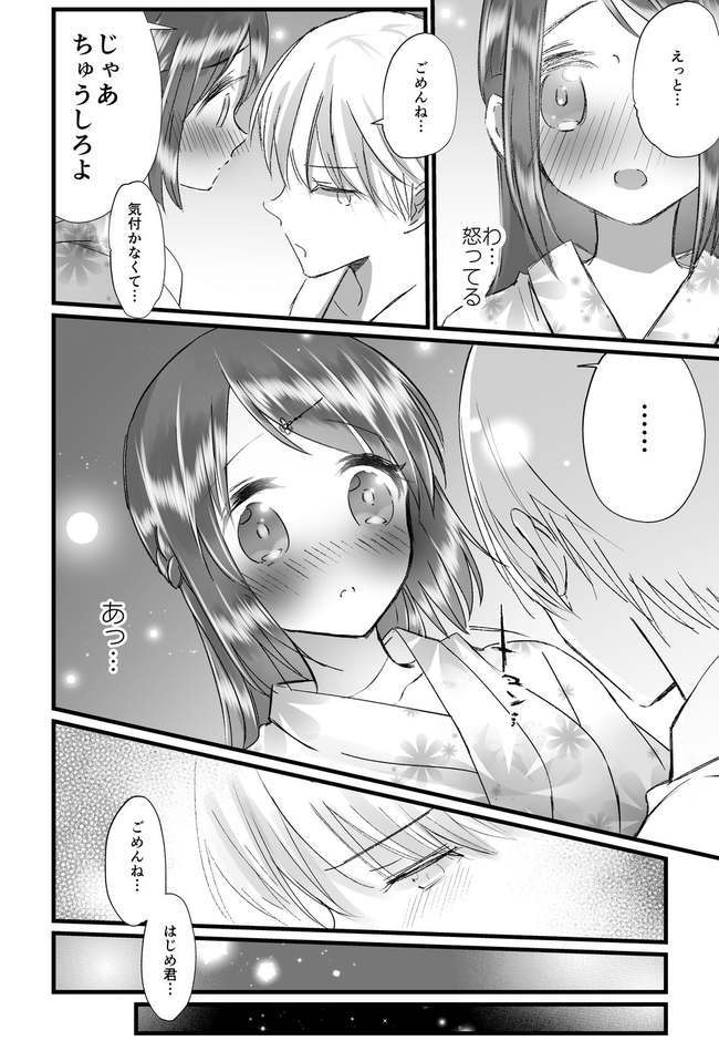 rei san to SEX ga sitai page 9 full