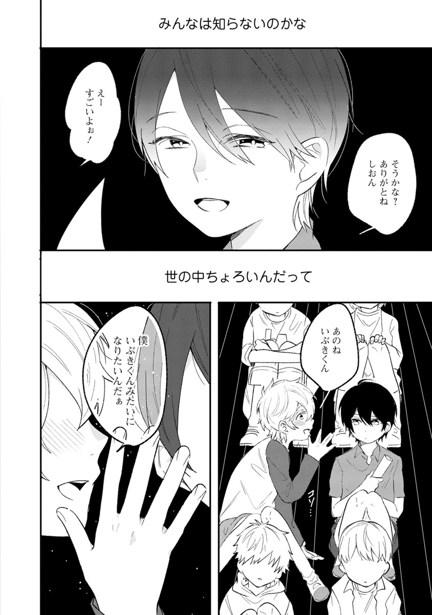 Last Seven Days -Tenshi no Kegashi-kata- page 5 full