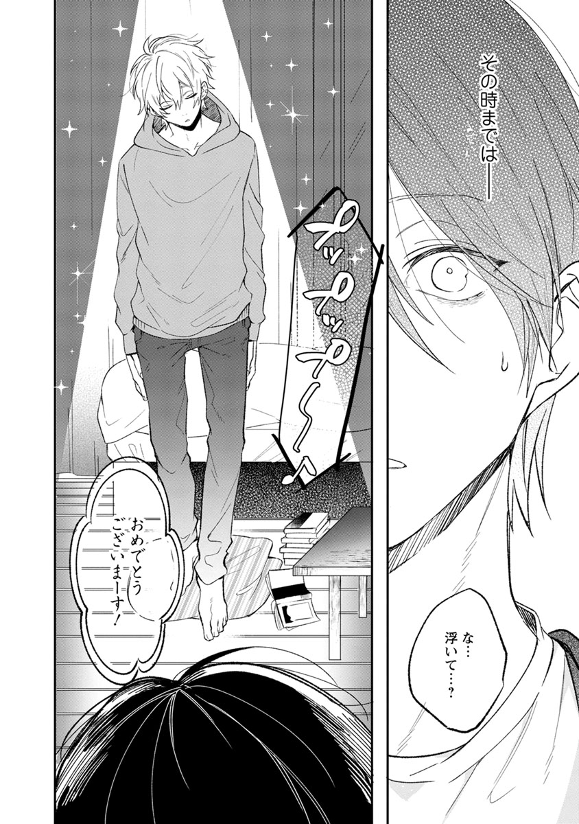 Last Seven Days -Tenshi no Kegashi-kata- page 9 full