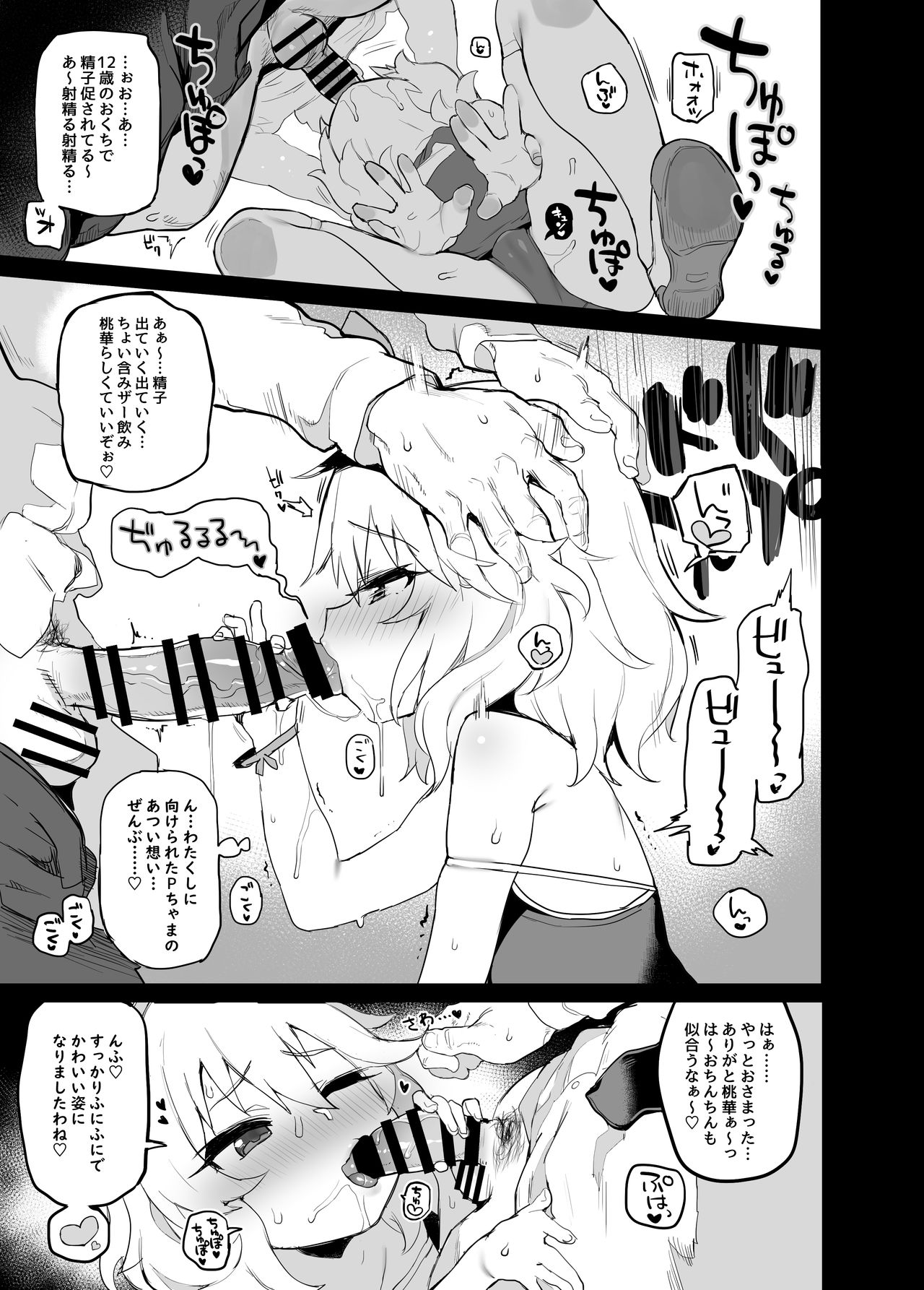 Deremasu Rakugaki Ecchi Hon 1.5 page 4 full