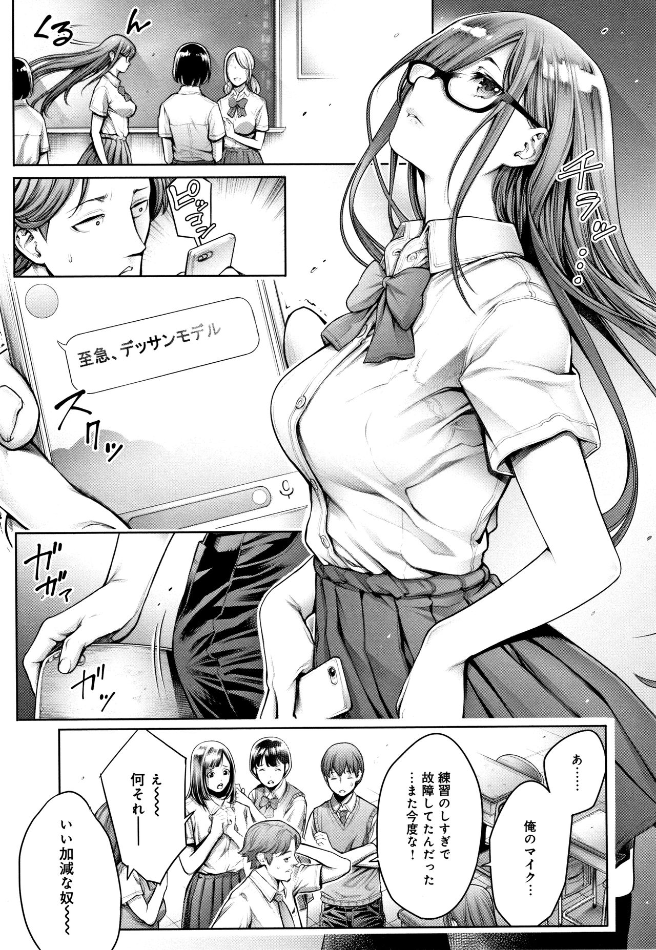 #Imamadede Ichibanyokatta Sex page 10 full