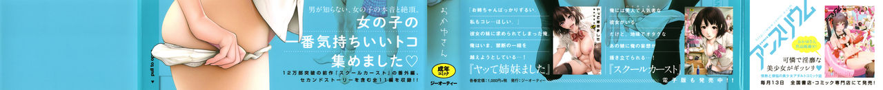 #Imamadede Ichibanyokatta Sex page 2 full