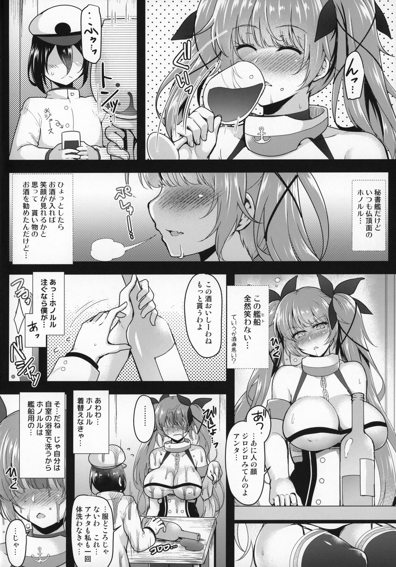 Mizugi no Honolulu-san ga Bucchouzura Shinagara Oppai de Nagusamete Kureru Hon page 5 full