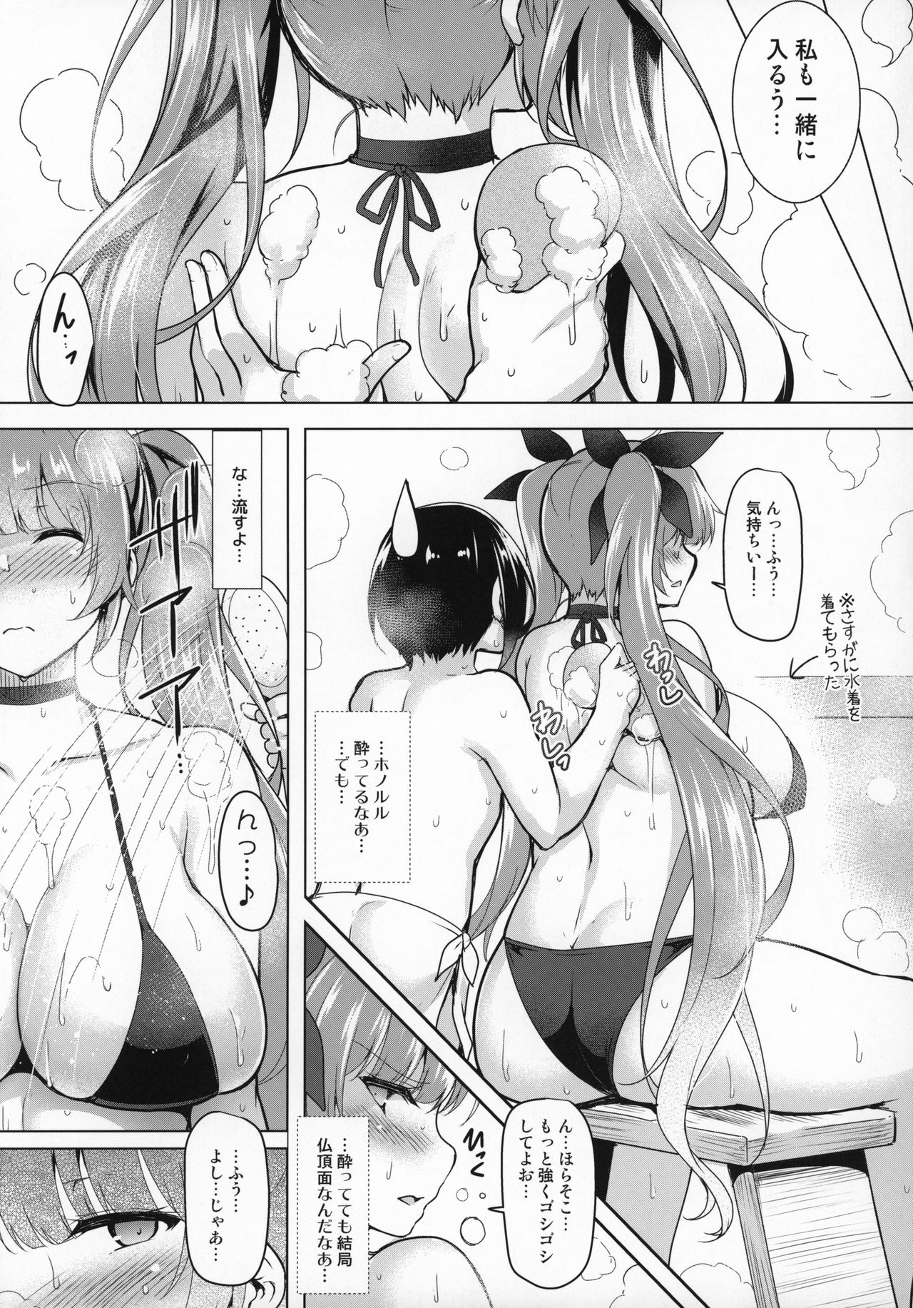 Mizugi no Honolulu-san ga Bucchouzura Shinagara Oppai de Nagusamete Kureru Hon page 6 full